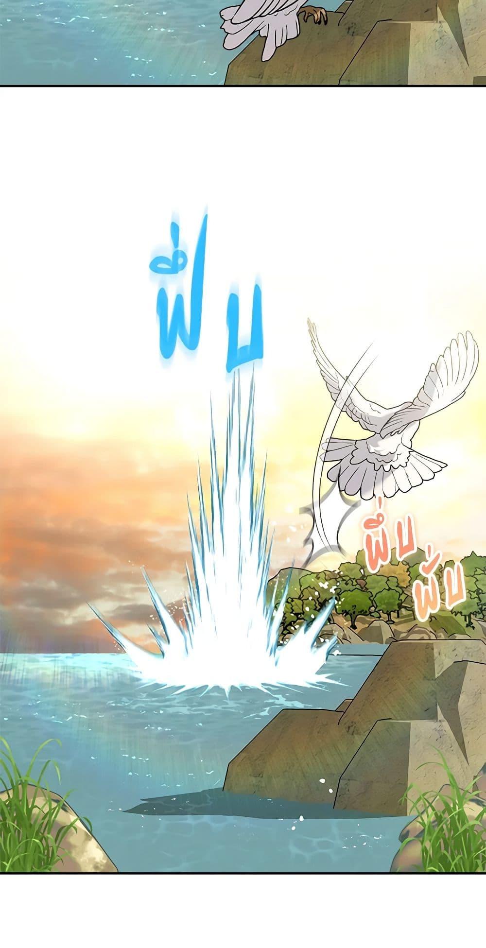 I’d Rather Abandon You Than Be Abandoned ตอนที่ 24 33