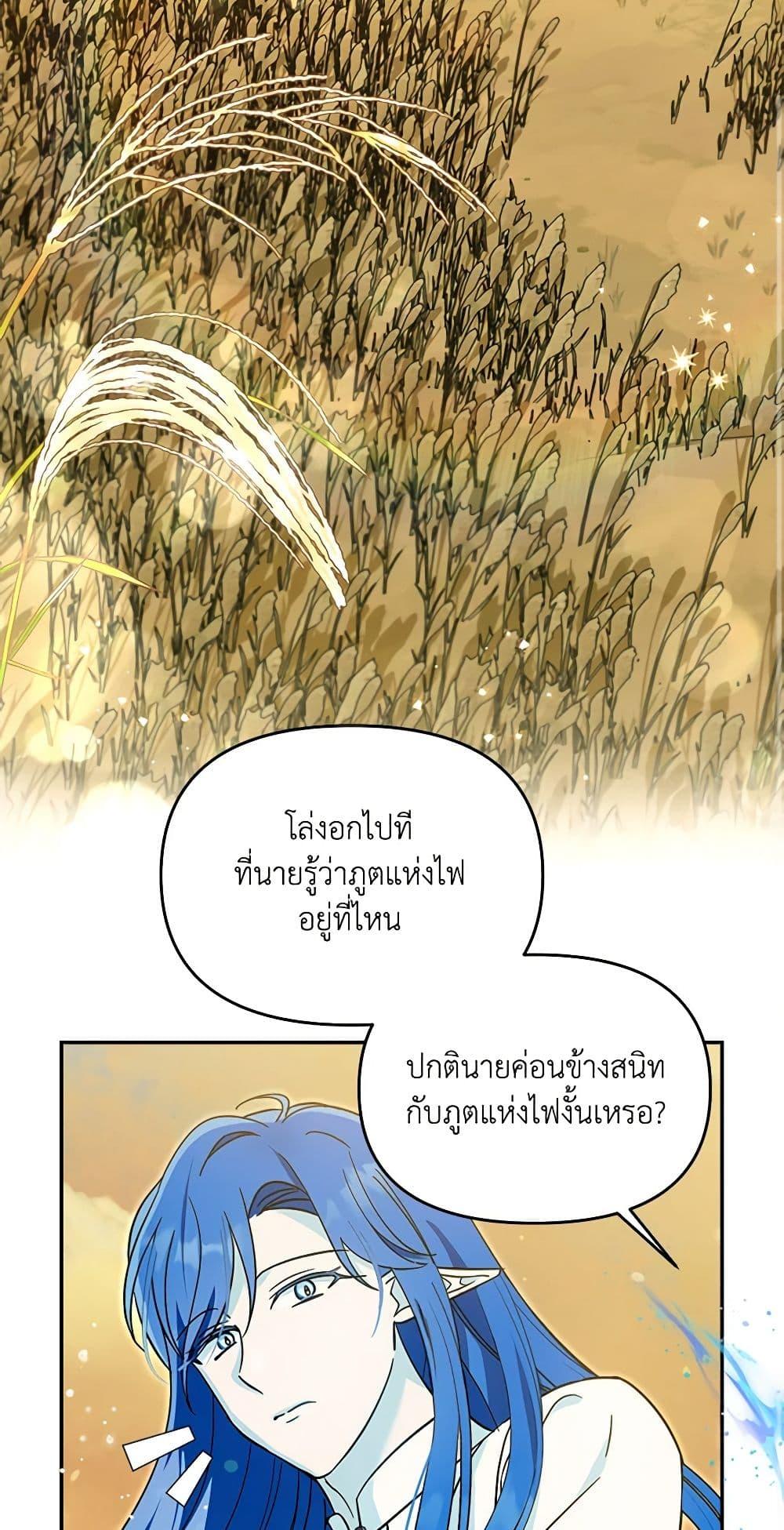 I’d Rather Abandon You Than Be Abandoned ตอนที่ 24 36