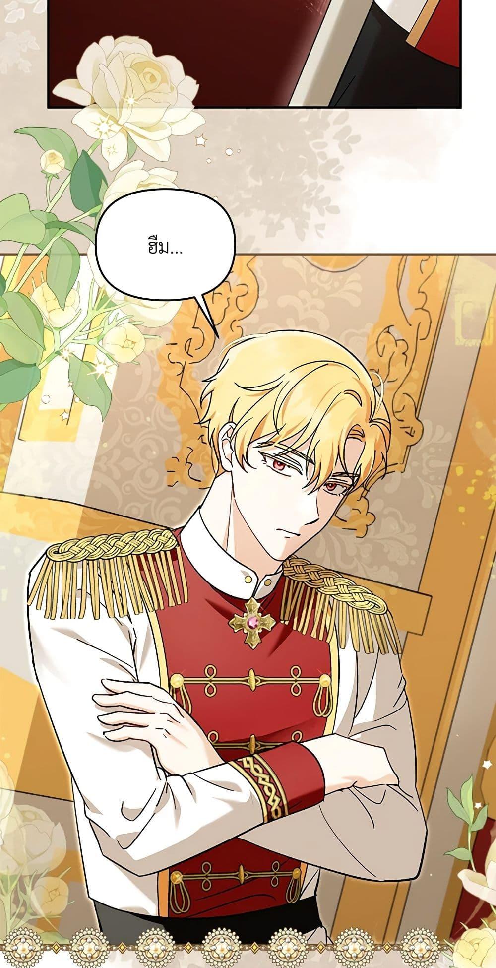 I’d Rather Abandon You Than Be Abandoned ตอนที่ 24 31