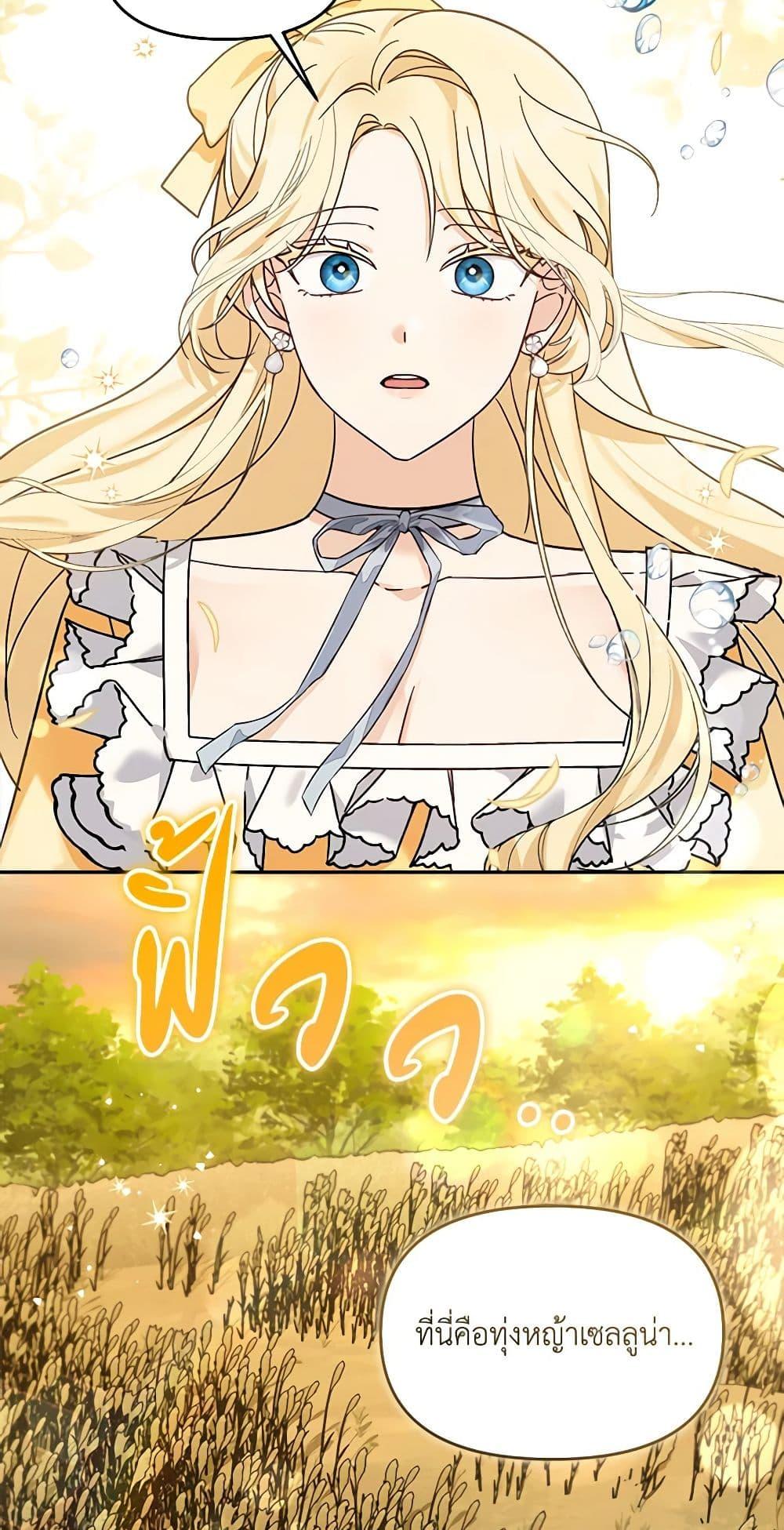 I’d Rather Abandon You Than Be Abandoned ตอนที่ 24 35