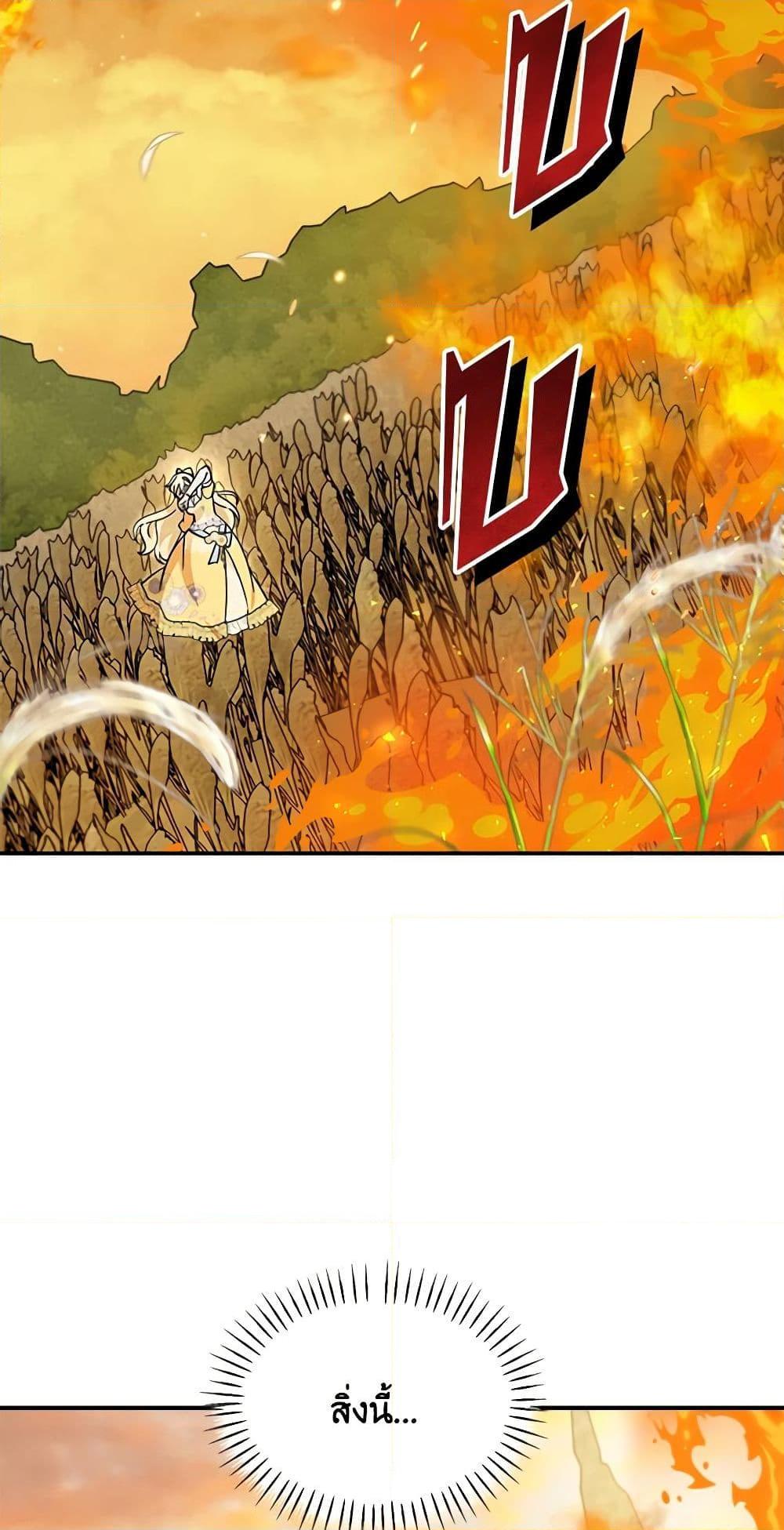 I’d Rather Abandon You Than Be Abandoned ตอนที่ 24 42