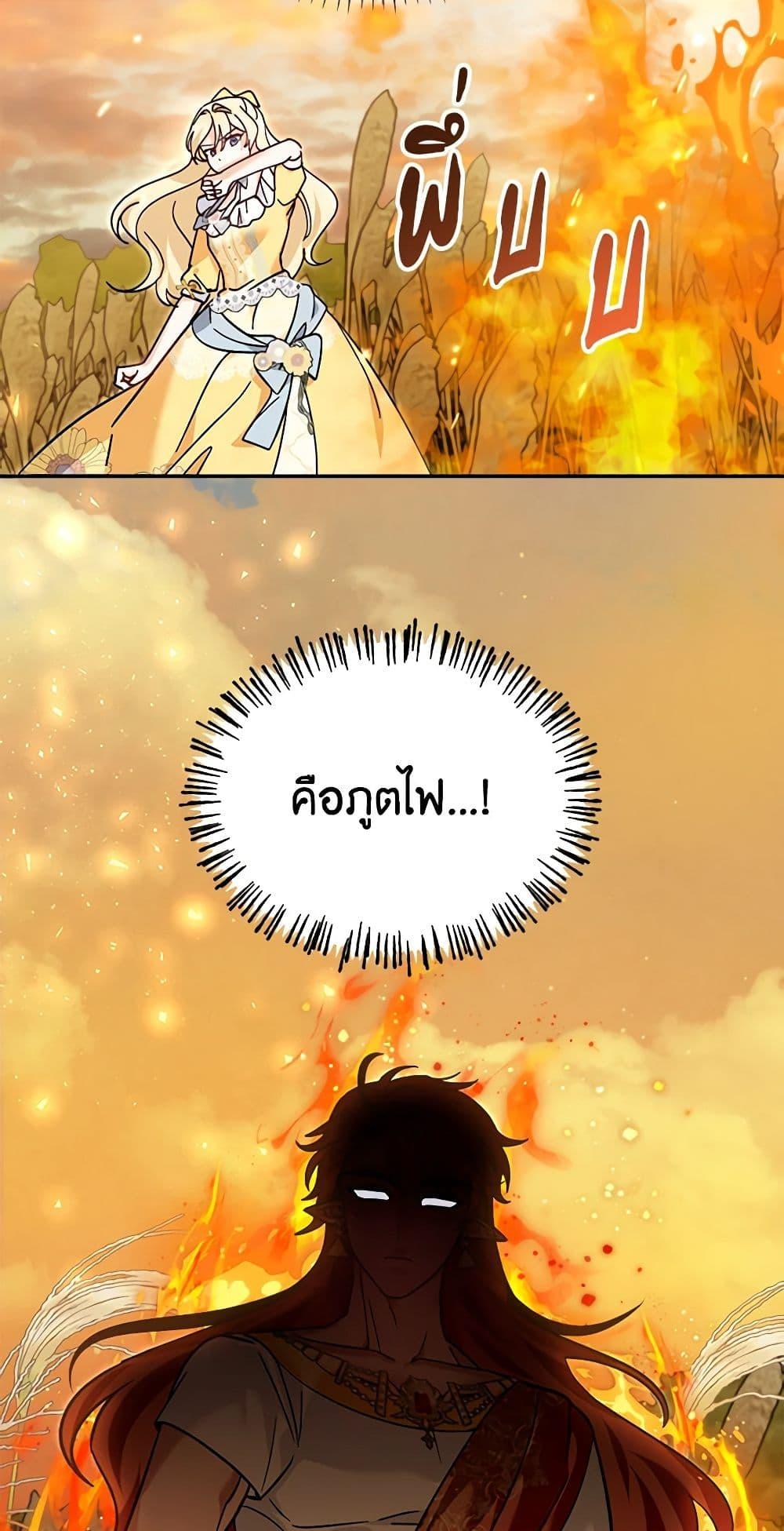 I’d Rather Abandon You Than Be Abandoned ตอนที่ 24 43