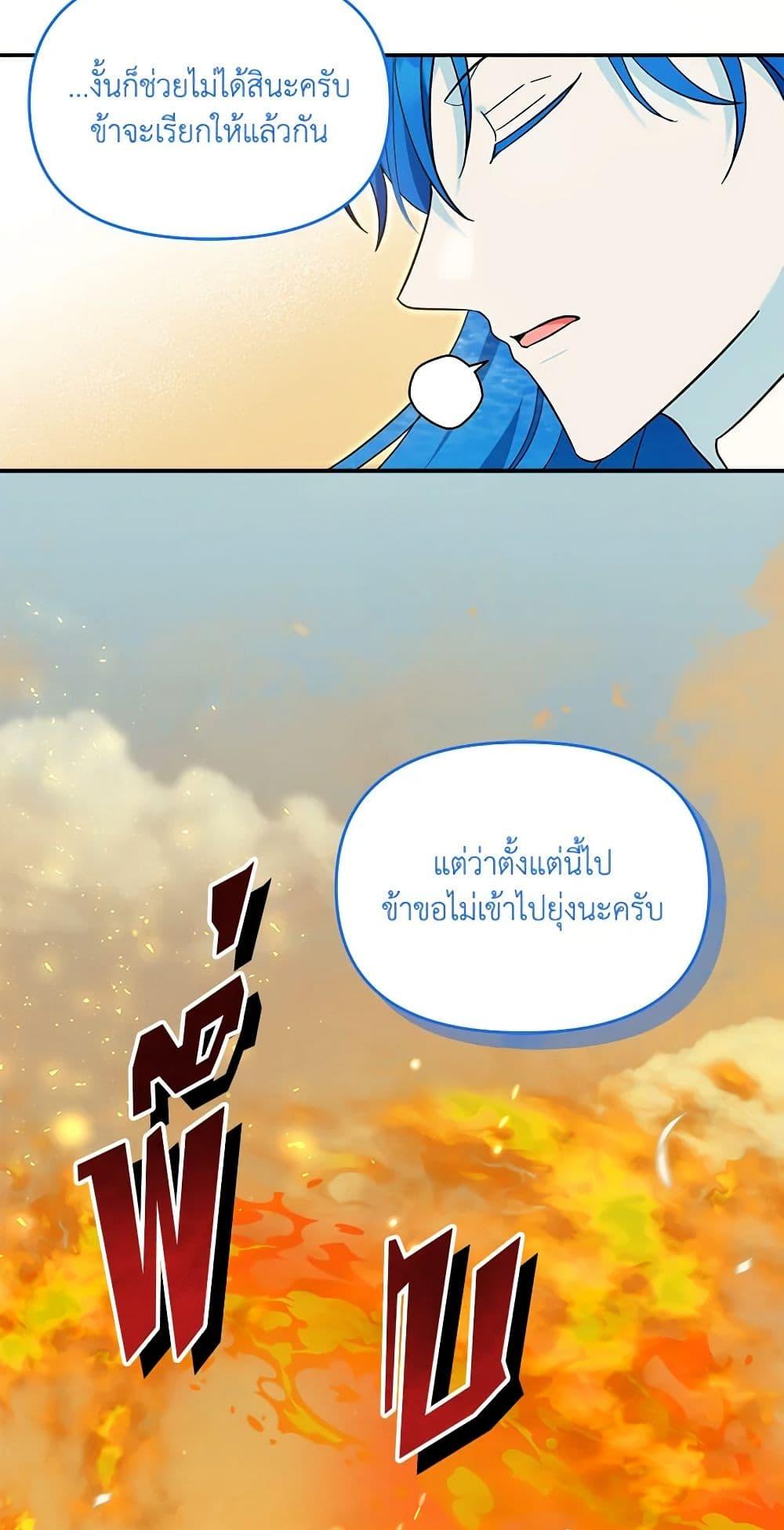 I’d Rather Abandon You Than Be Abandoned ตอนที่ 24 41