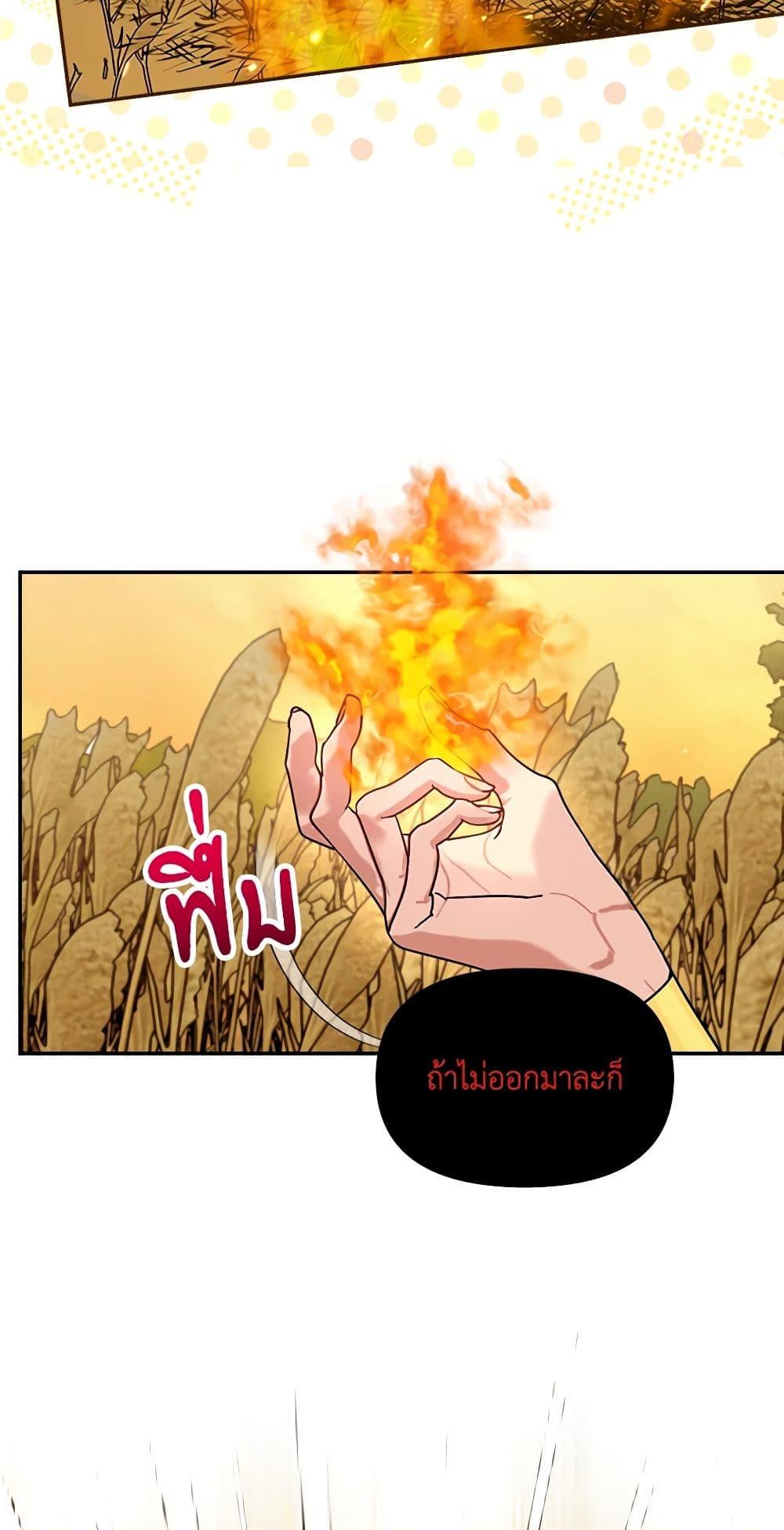 I’d Rather Abandon You Than Be Abandoned ตอนที่ 24 46