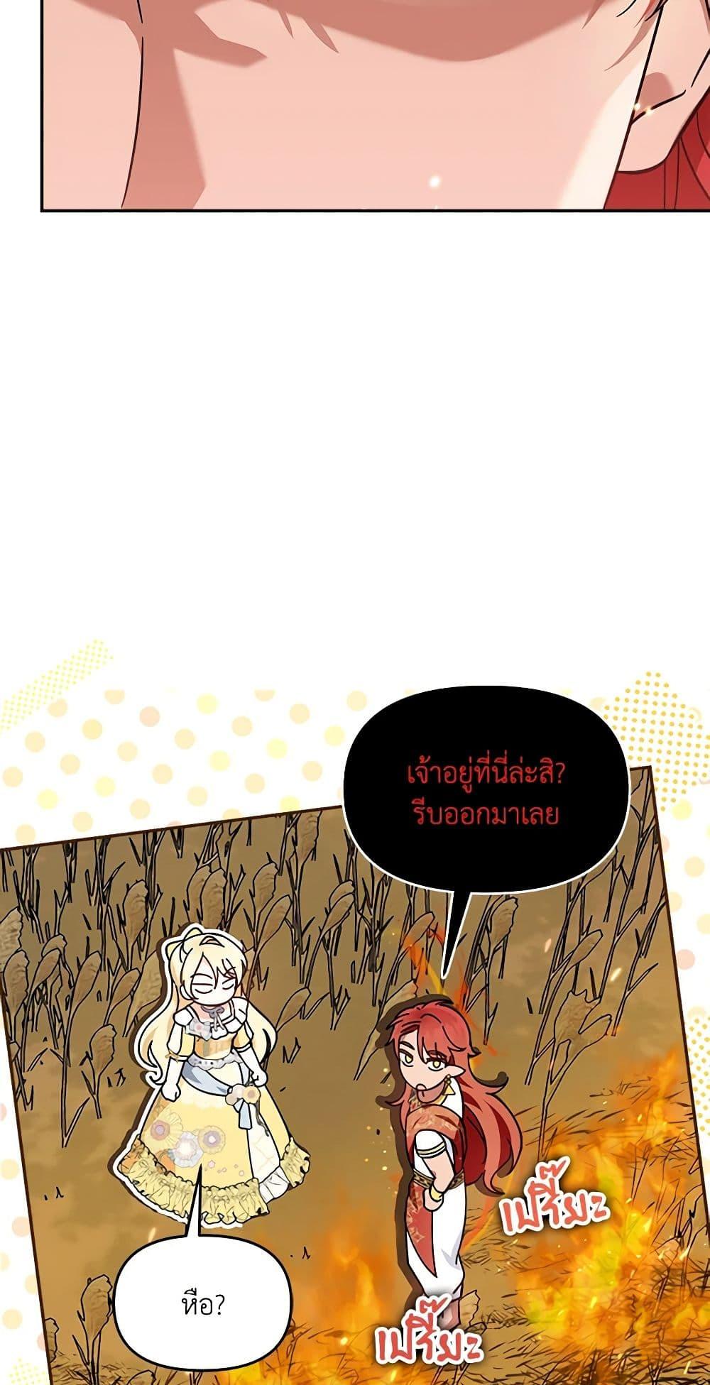 I’d Rather Abandon You Than Be Abandoned ตอนที่ 24 45