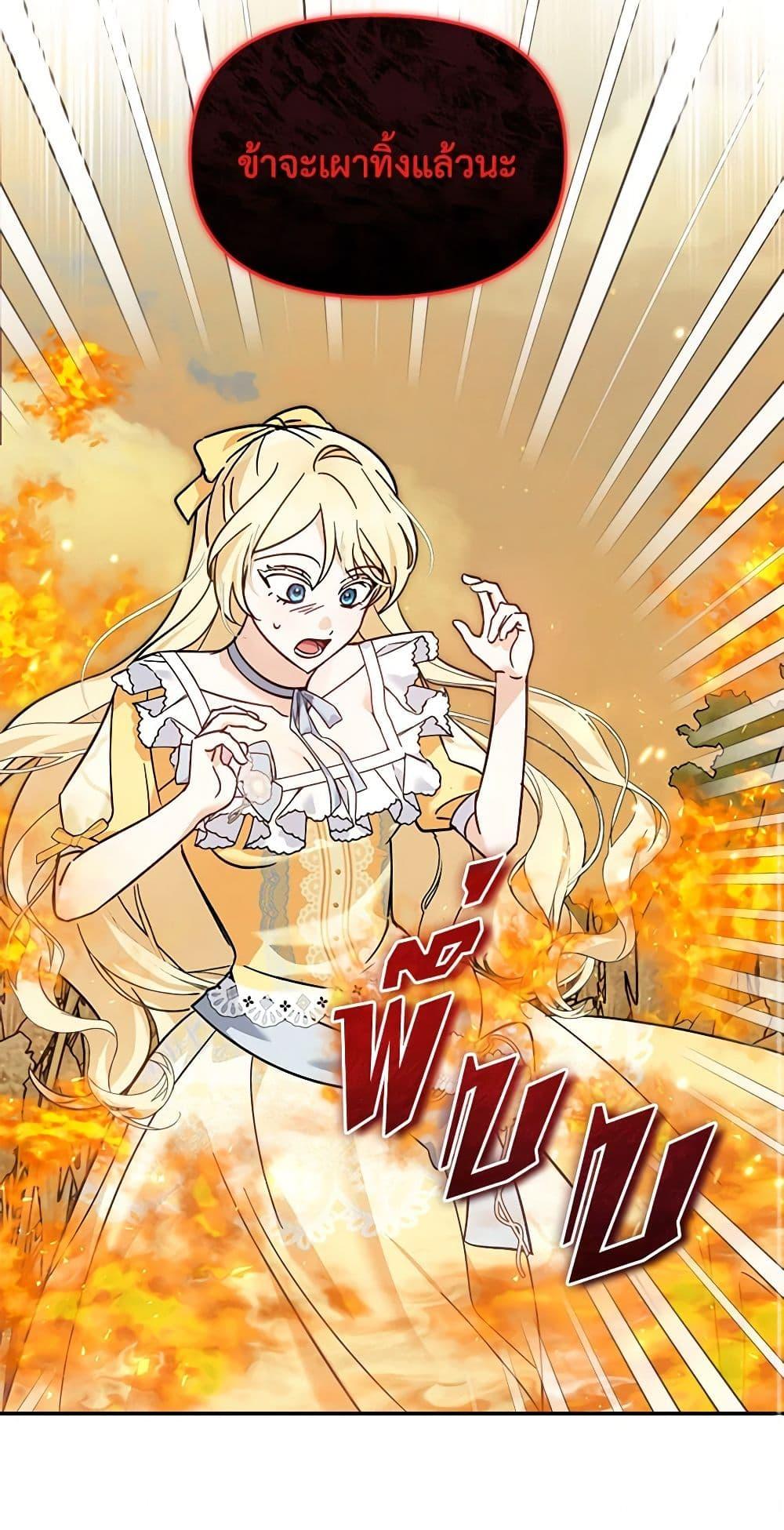 I’d Rather Abandon You Than Be Abandoned ตอนที่ 24 47