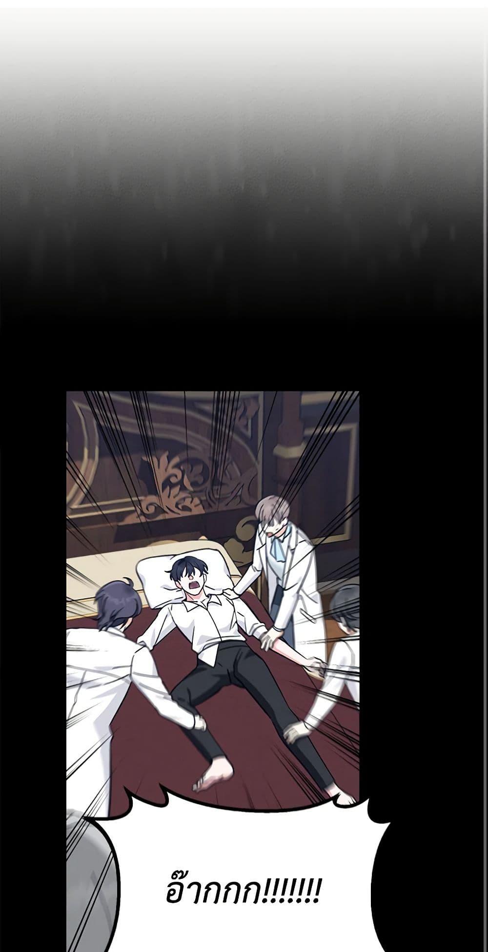 I’d Rather Abandon You Than Be Abandoned ตอนที่ 24 48