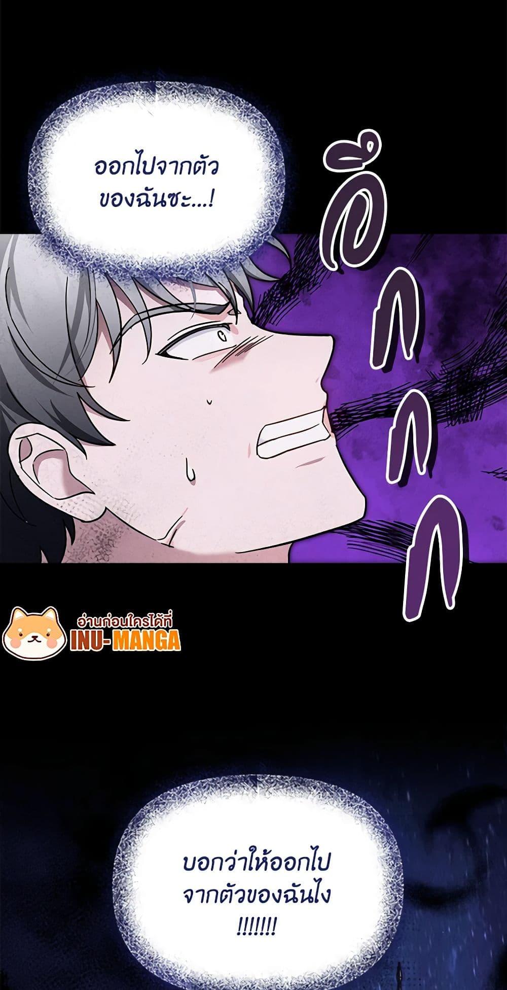 I’d Rather Abandon You Than Be Abandoned ตอนที่ 24 50