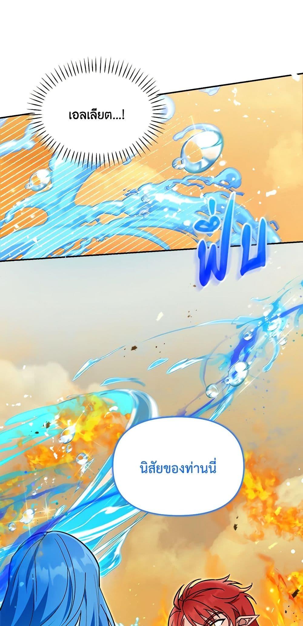 I’d Rather Abandon You Than Be Abandoned ตอนที่ 25 4