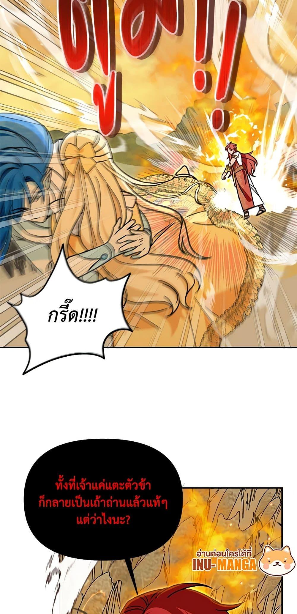 I’d Rather Abandon You Than Be Abandoned ตอนที่ 25 15