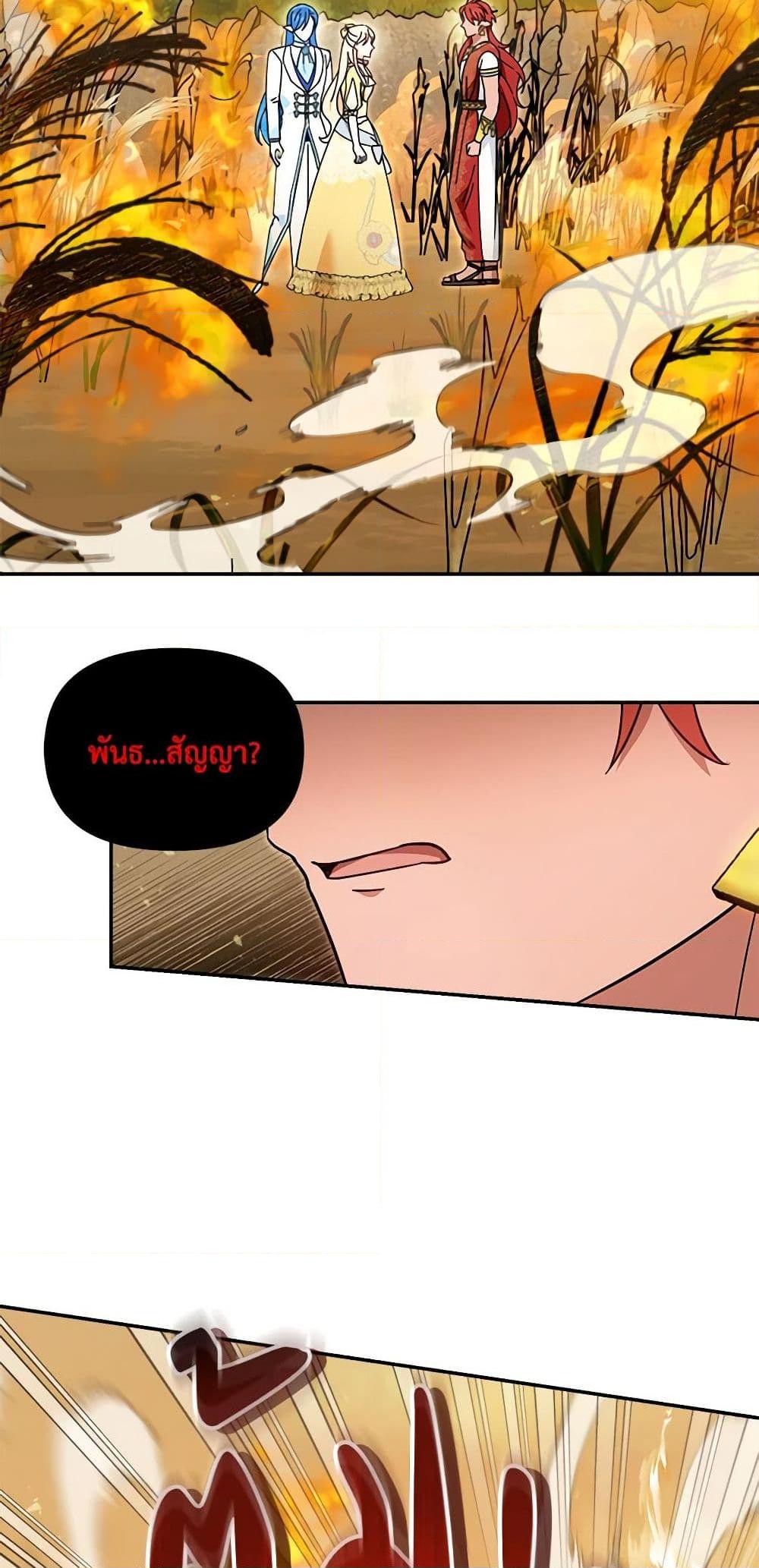 I’d Rather Abandon You Than Be Abandoned ตอนที่ 25 14