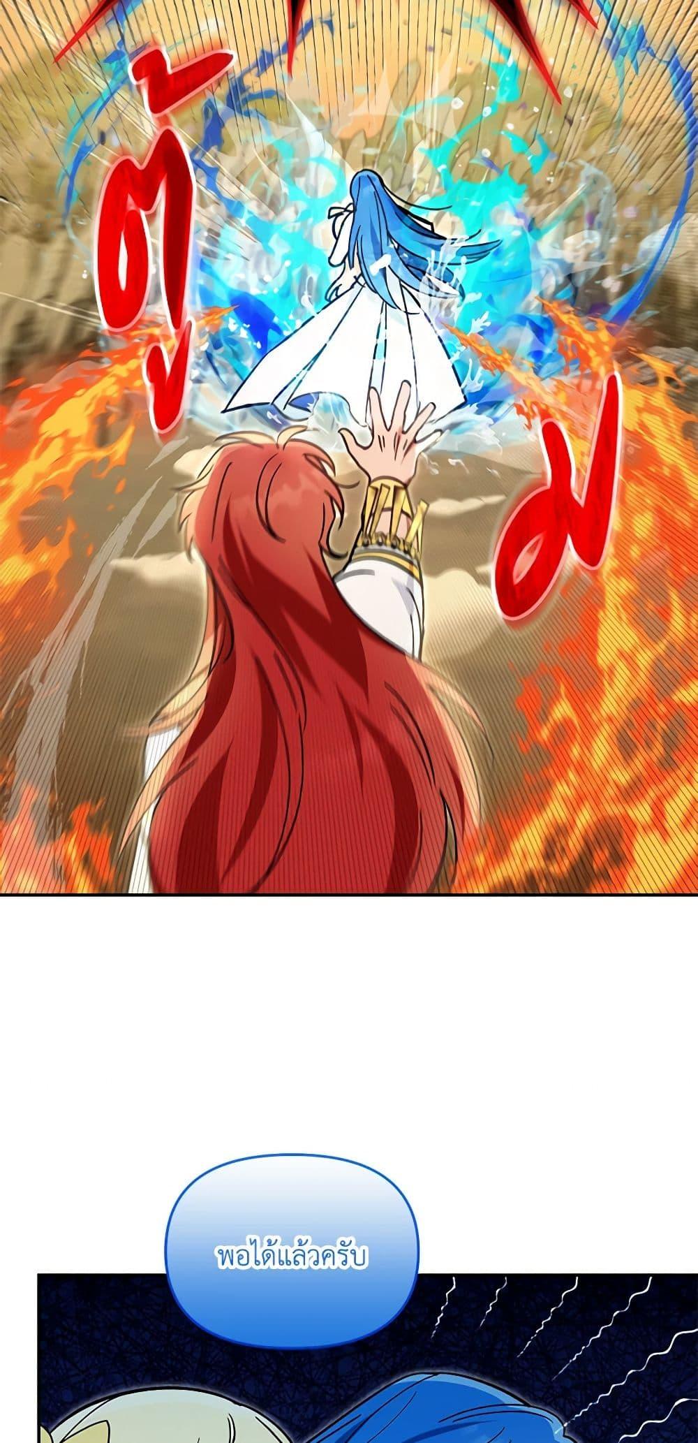 I’d Rather Abandon You Than Be Abandoned ตอนที่ 25 19