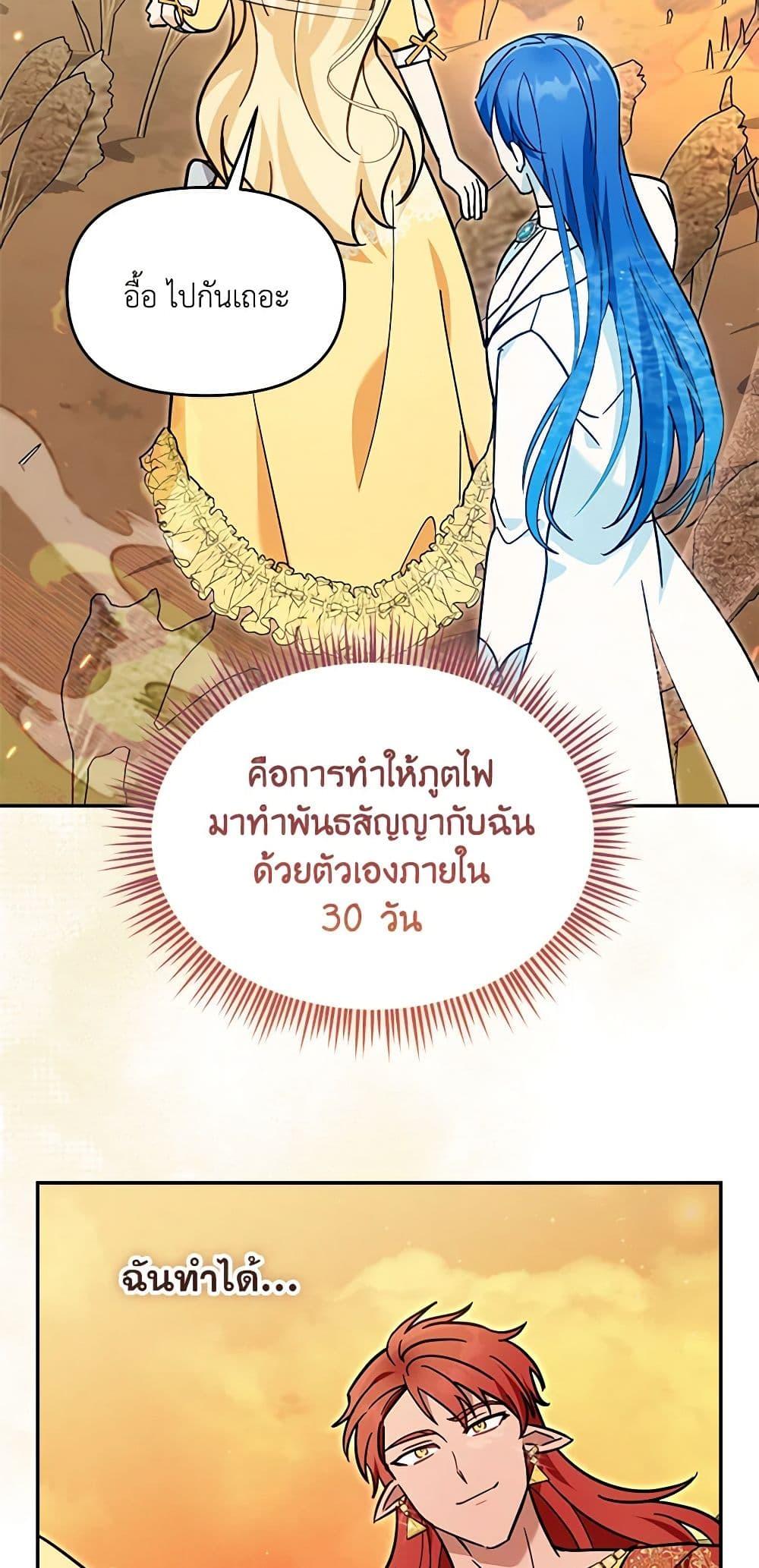 I’d Rather Abandon You Than Be Abandoned ตอนที่ 25 30