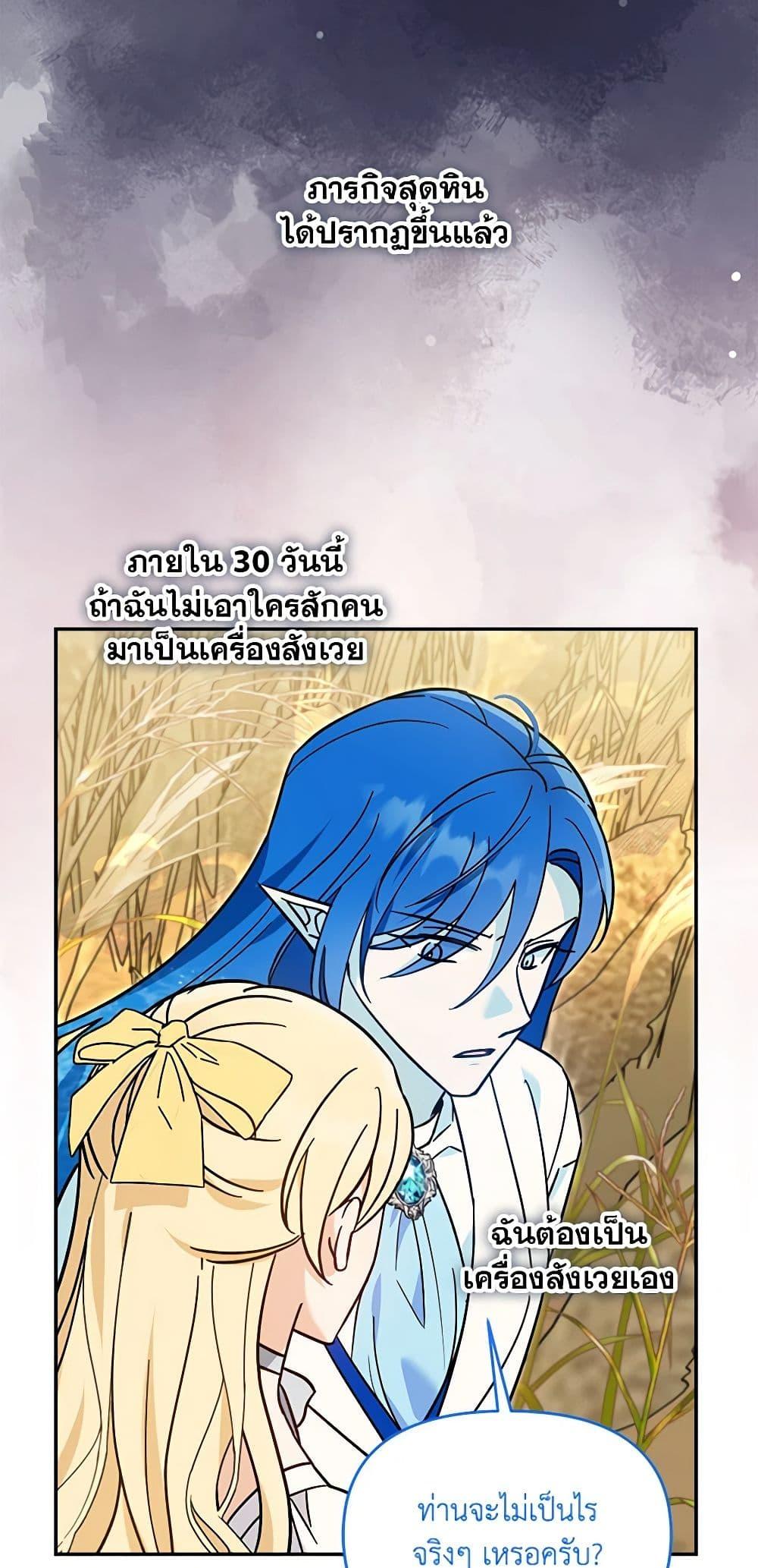 I’d Rather Abandon You Than Be Abandoned ตอนที่ 25 28