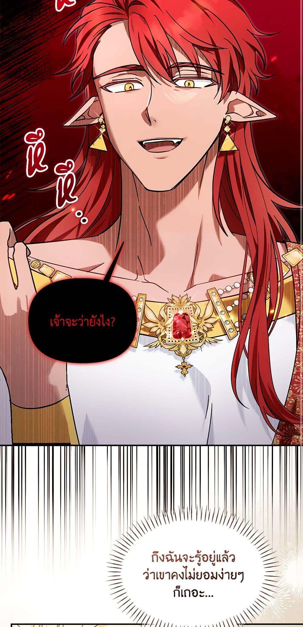 I’d Rather Abandon You Than Be Abandoned ตอนที่ 25 24