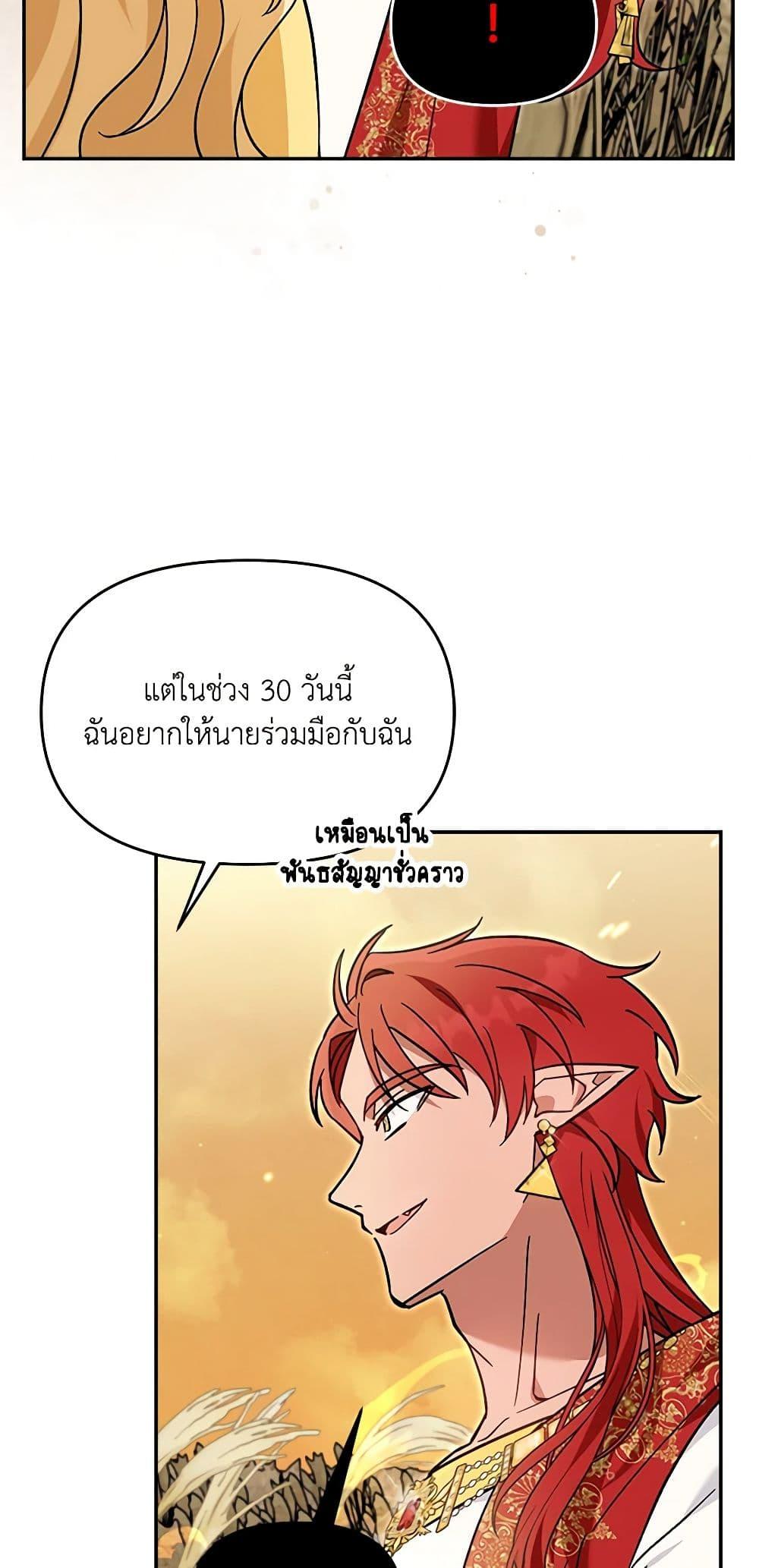 I’d Rather Abandon You Than Be Abandoned ตอนที่ 25 26