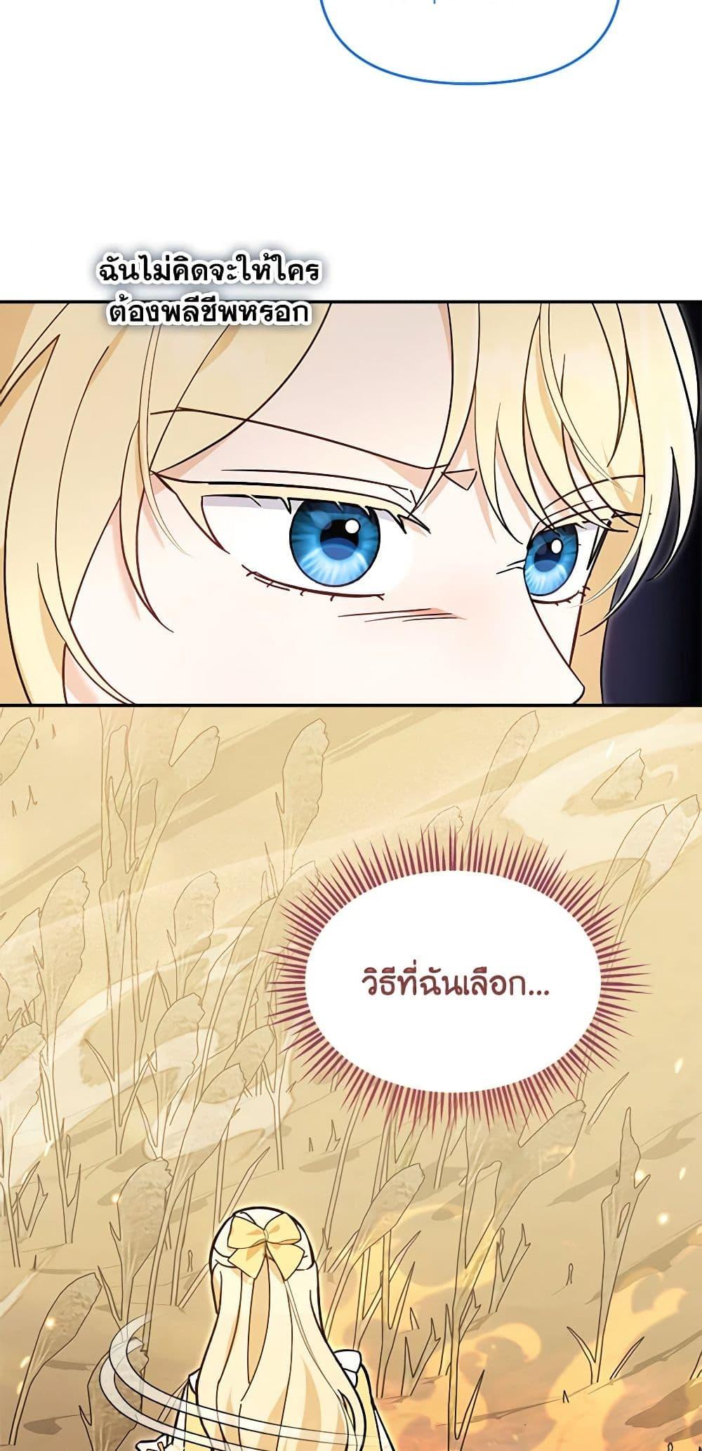 I’d Rather Abandon You Than Be Abandoned ตอนที่ 25 29