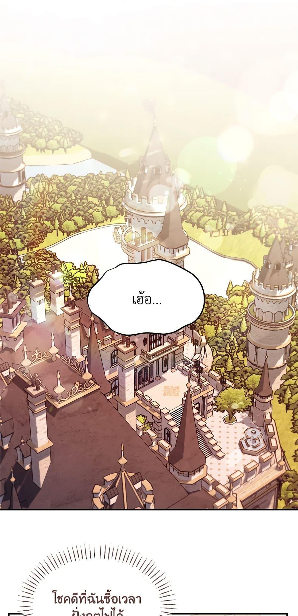 I’d Rather Abandon You Than Be Abandoned ตอนที่ 25 32