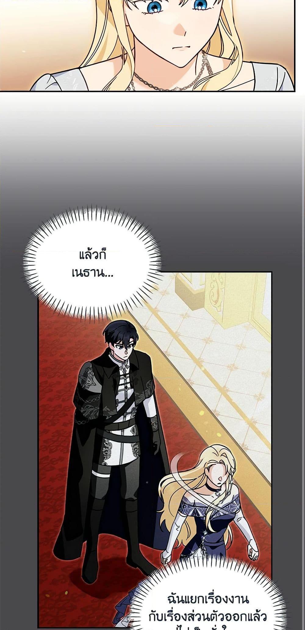 I’d Rather Abandon You Than Be Abandoned ตอนที่ 25 35