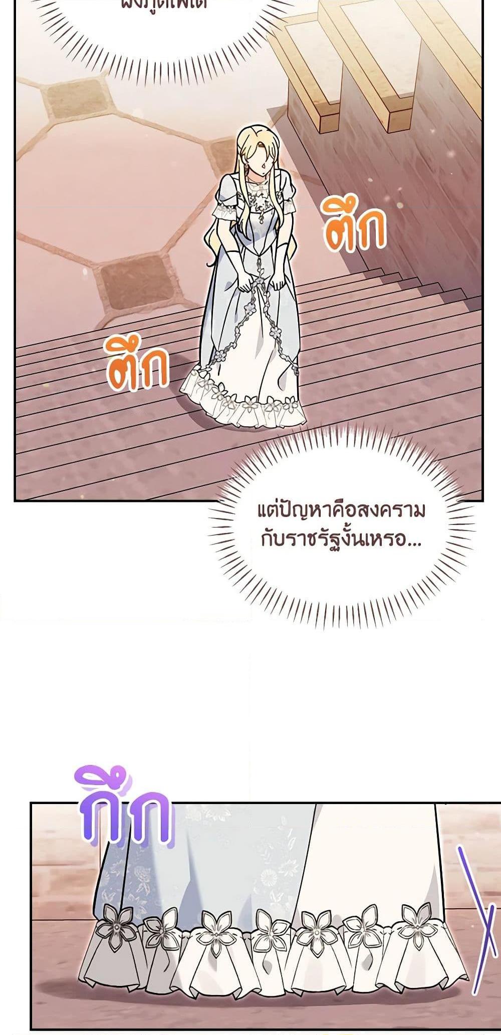 I’d Rather Abandon You Than Be Abandoned ตอนที่ 25 33