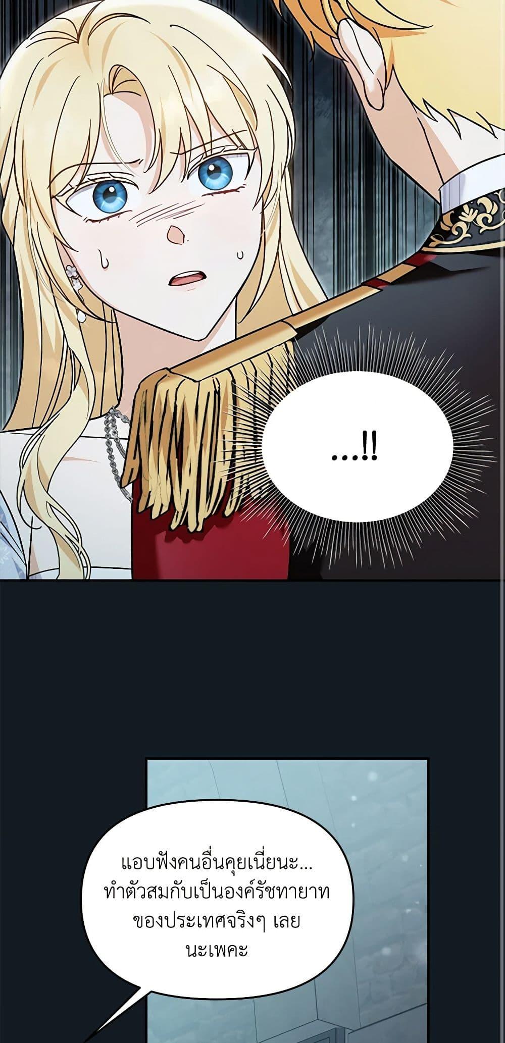 I’d Rather Abandon You Than Be Abandoned ตอนที่ 25 46