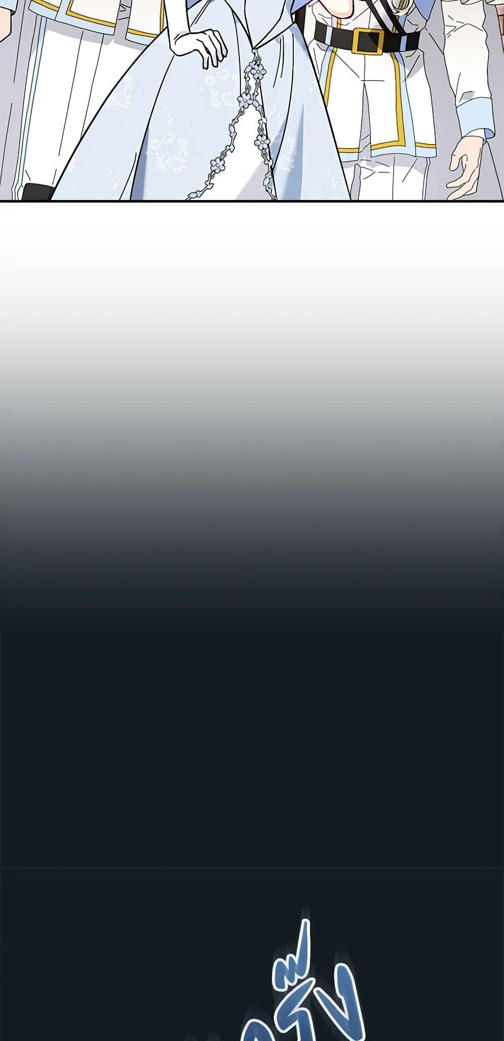 I’d Rather Abandon You Than Be Abandoned ตอนที่ 25 40