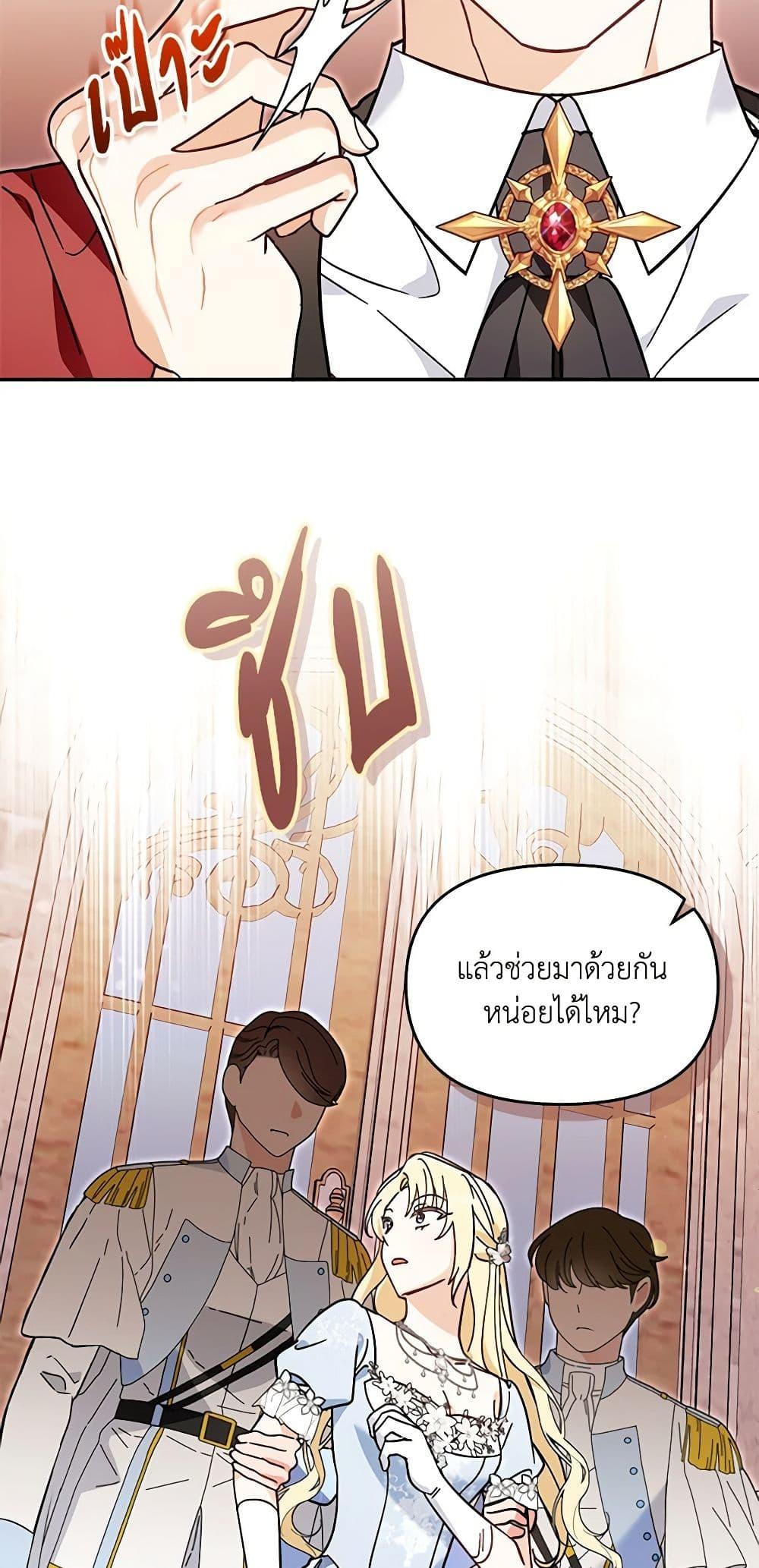 I’d Rather Abandon You Than Be Abandoned ตอนที่ 25 39