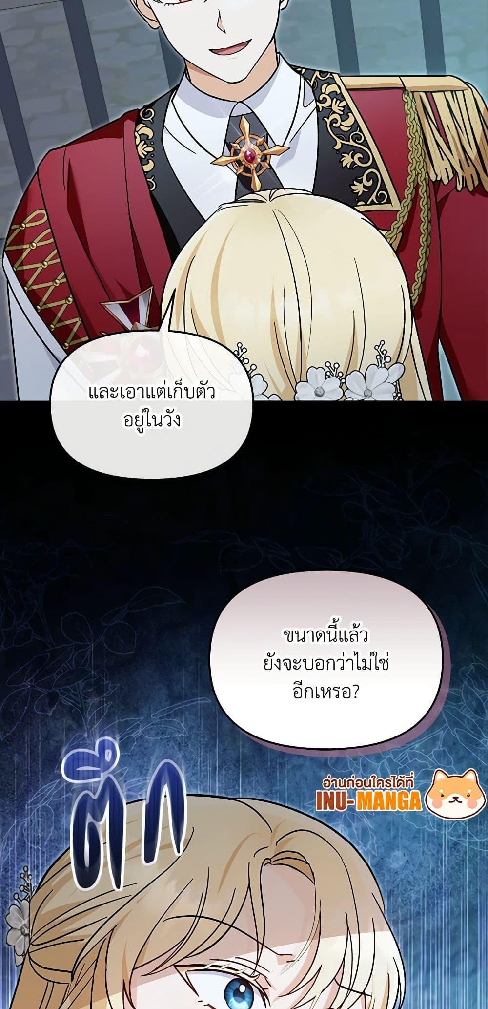 I’d Rather Abandon You Than Be Abandoned ตอนที่ 25 50