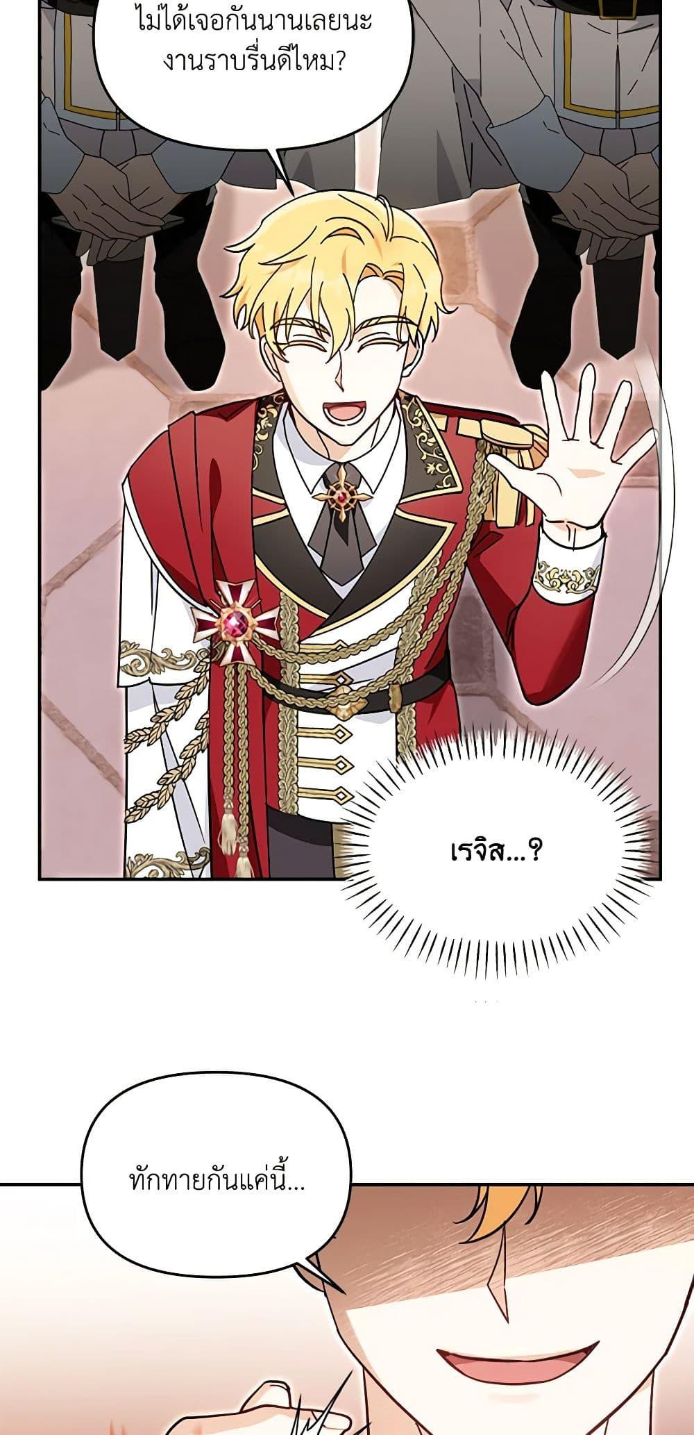 I’d Rather Abandon You Than Be Abandoned ตอนที่ 25 38