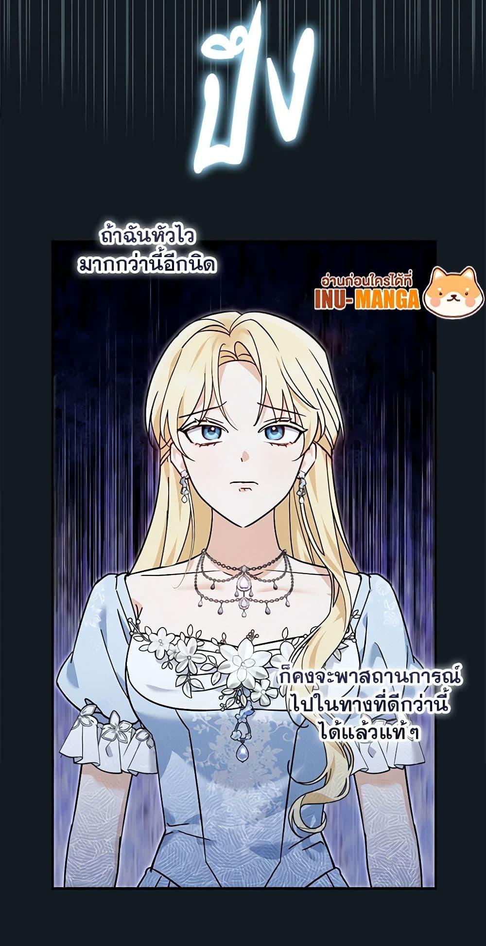 I’d Rather Abandon You Than Be Abandoned ตอนที่ 26 7