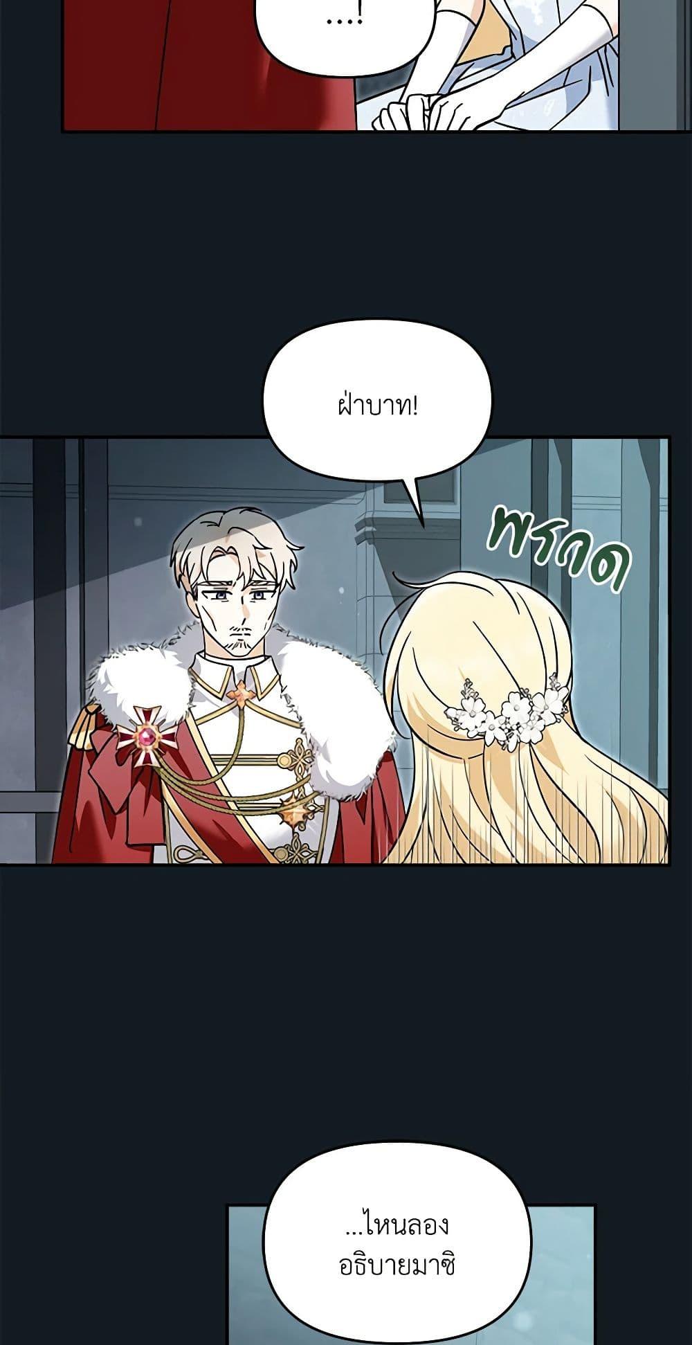 I’d Rather Abandon You Than Be Abandoned ตอนที่ 26 11