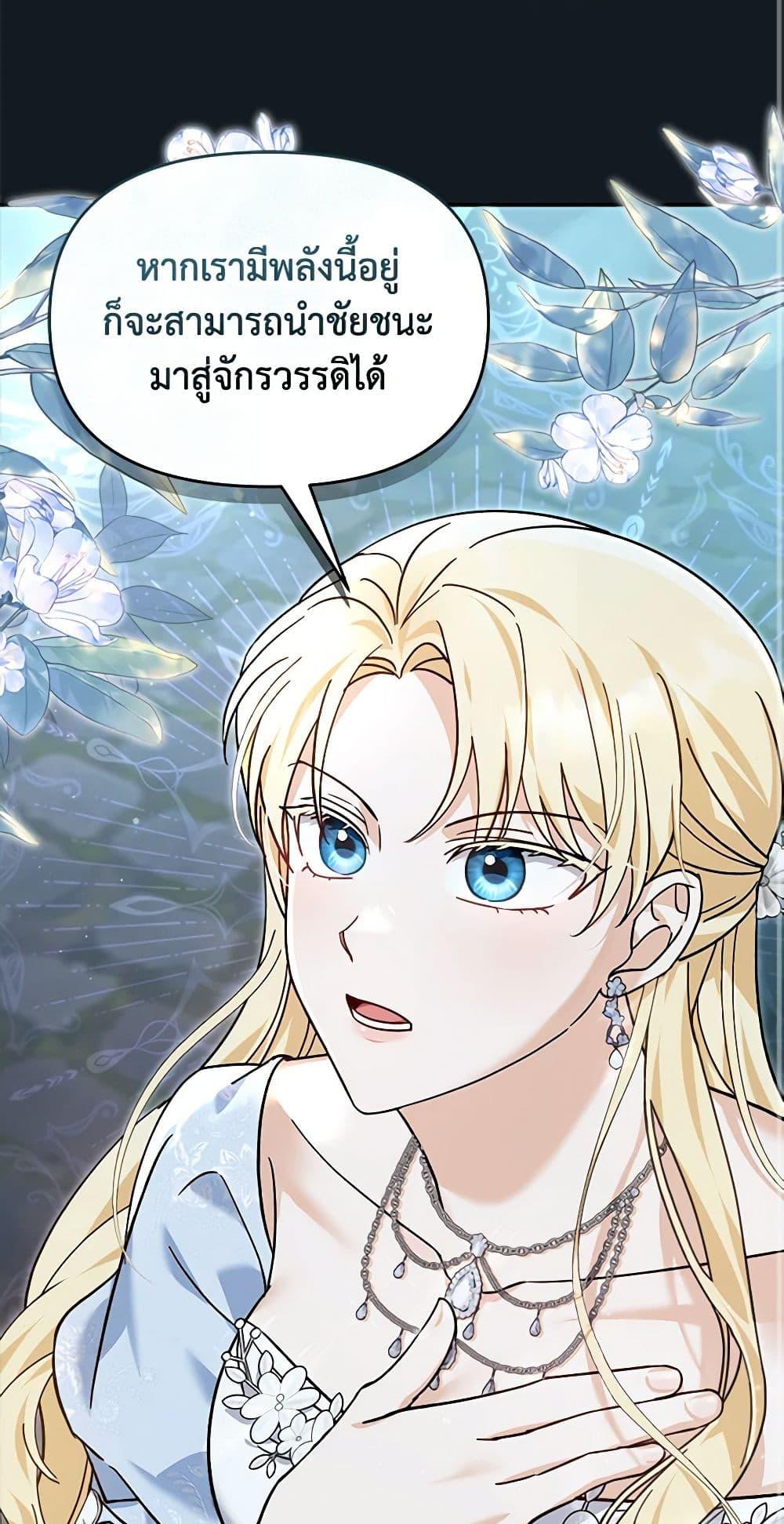 I’d Rather Abandon You Than Be Abandoned ตอนที่ 26 15