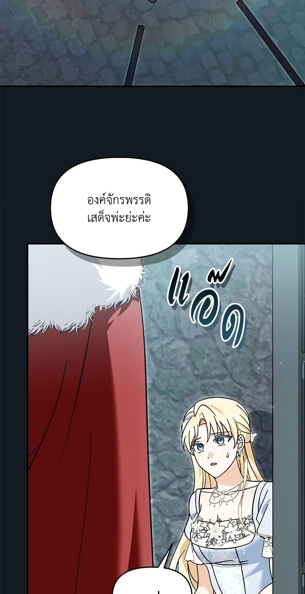 I’d Rather Abandon You Than Be Abandoned ตอนที่ 26 10
