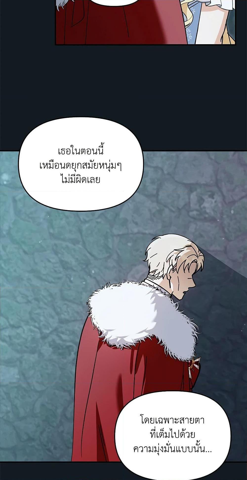I’d Rather Abandon You Than Be Abandoned ตอนที่ 26 18