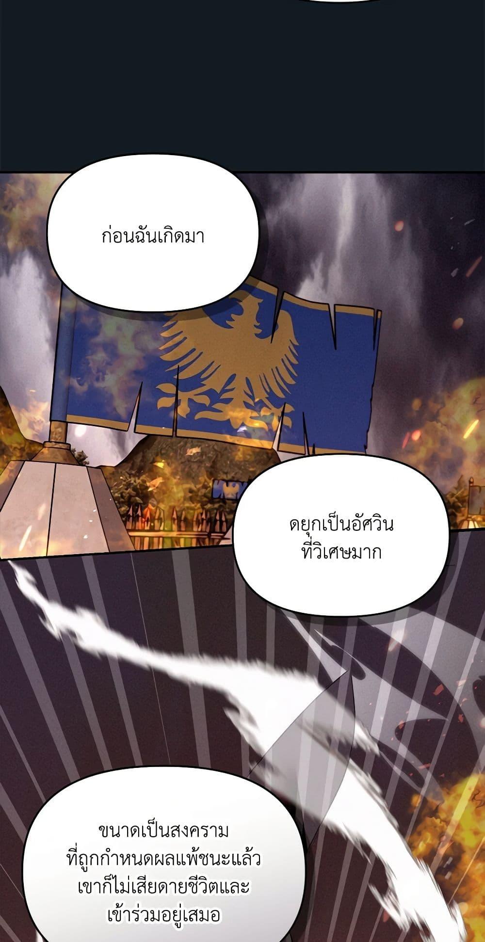 I’d Rather Abandon You Than Be Abandoned ตอนที่ 26 19