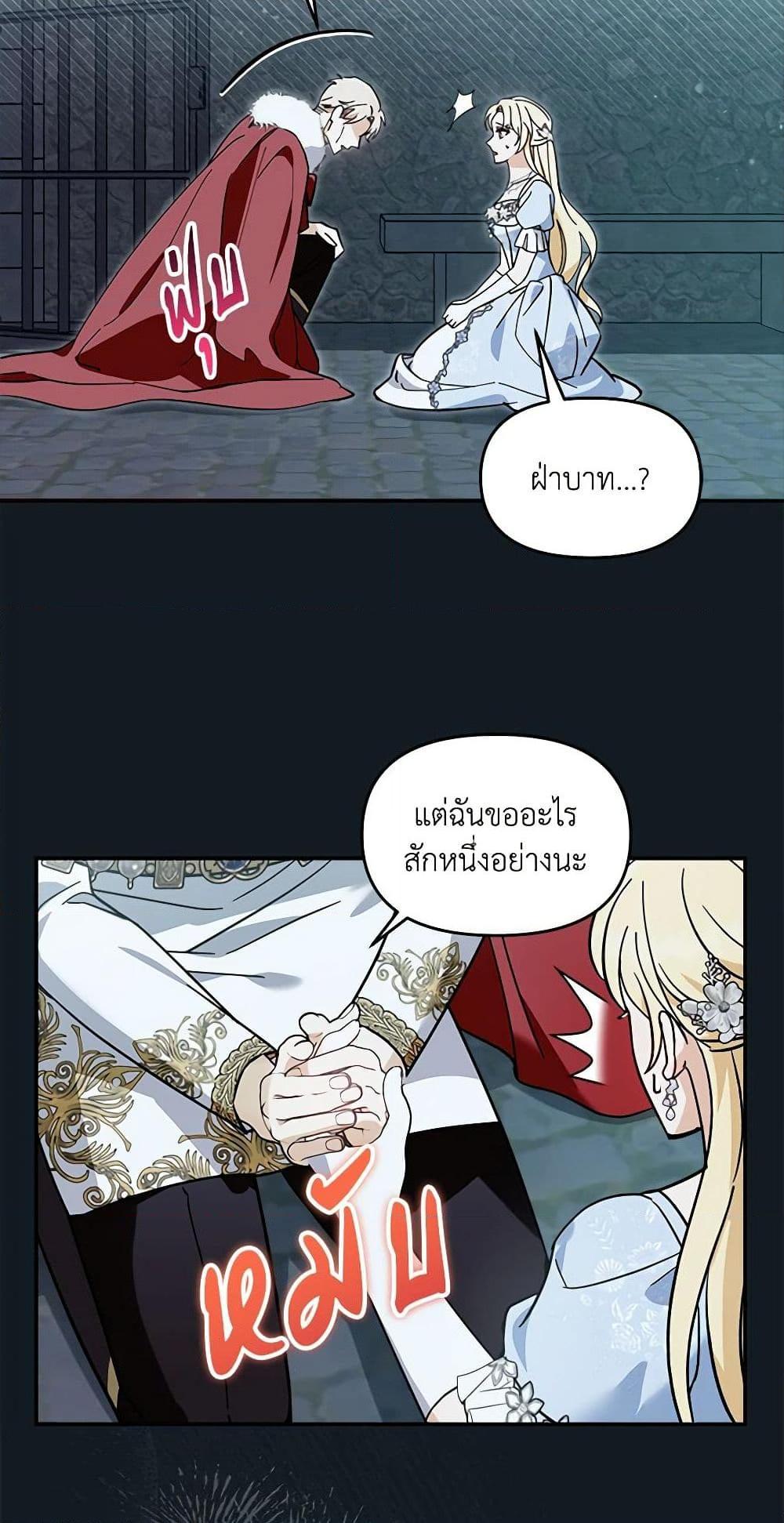 I’d Rather Abandon You Than Be Abandoned ตอนที่ 26 22