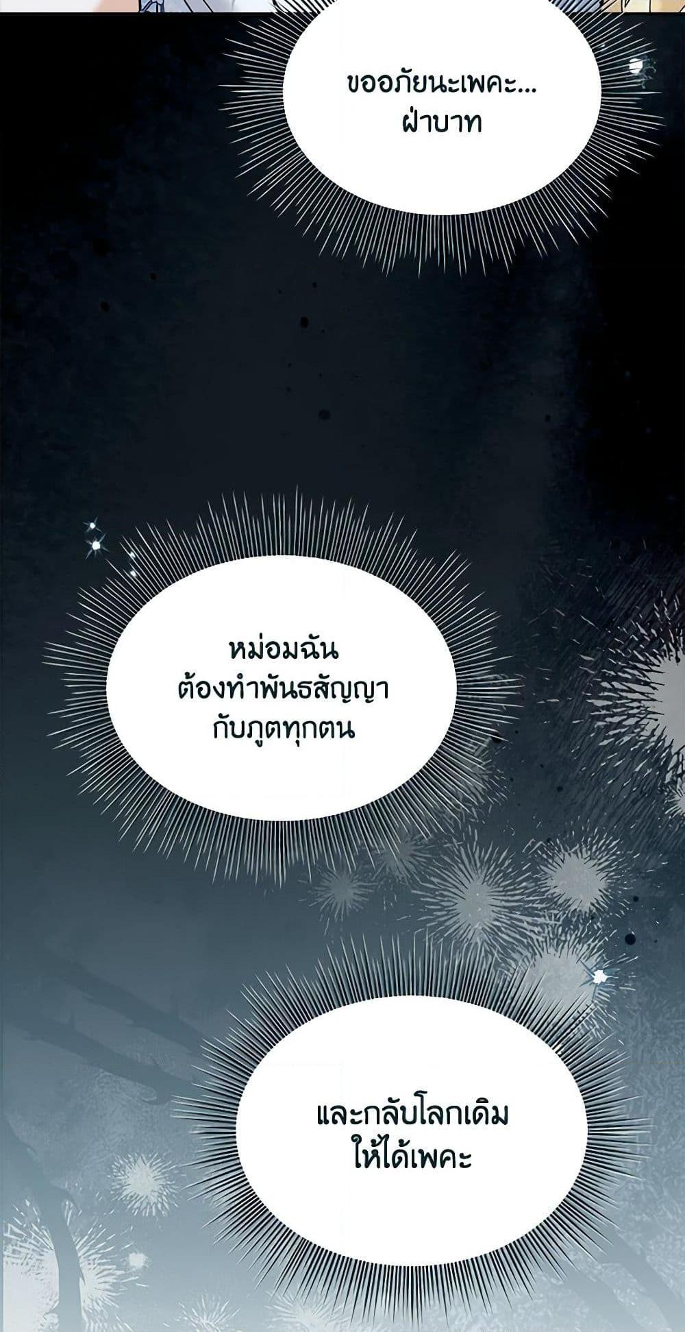 I’d Rather Abandon You Than Be Abandoned ตอนที่ 26 25