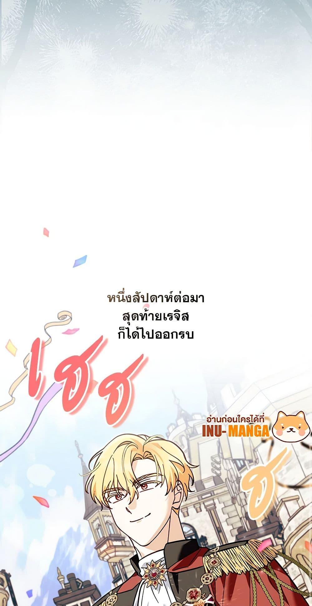 I’d Rather Abandon You Than Be Abandoned ตอนที่ 26 26