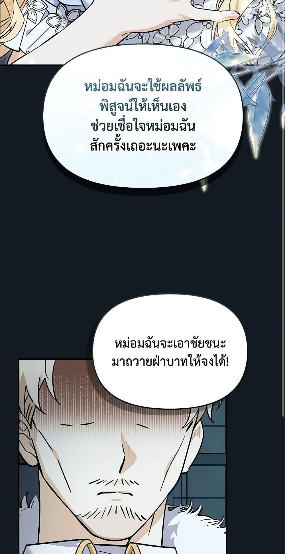 I’d Rather Abandon You Than Be Abandoned ตอนที่ 26 16