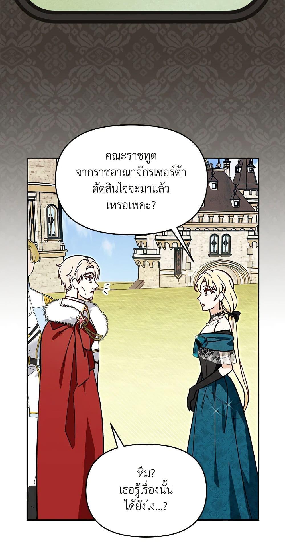 I’d Rather Abandon You Than Be Abandoned ตอนที่ 26 32
