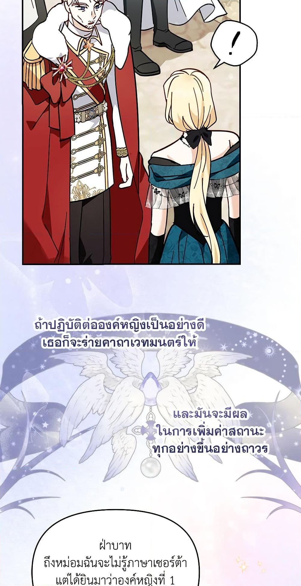 I’d Rather Abandon You Than Be Abandoned ตอนที่ 26 34