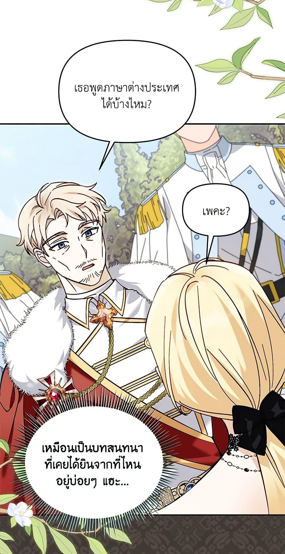 I’d Rather Abandon You Than Be Abandoned ตอนที่ 26 30