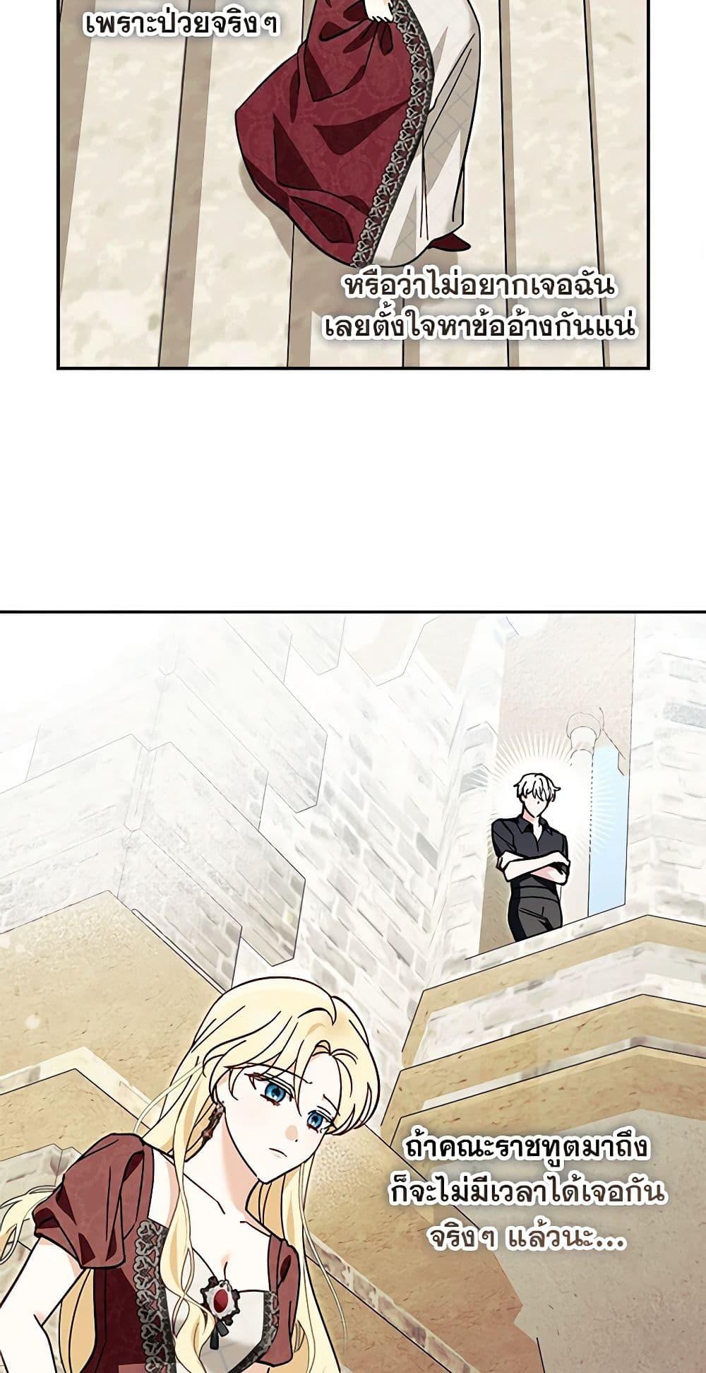 I’d Rather Abandon You Than Be Abandoned ตอนที่ 26 40