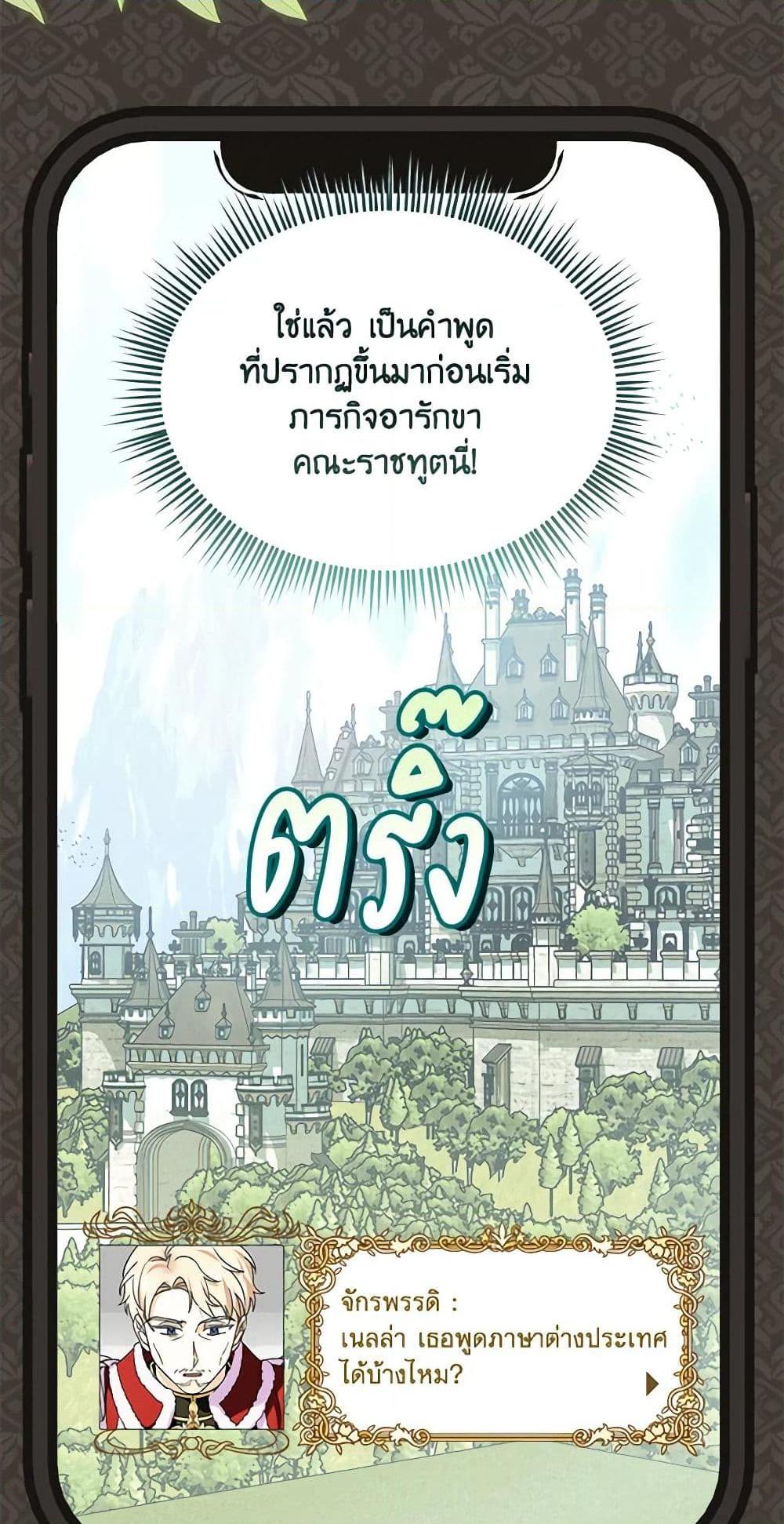 I’d Rather Abandon You Than Be Abandoned ตอนที่ 26 31