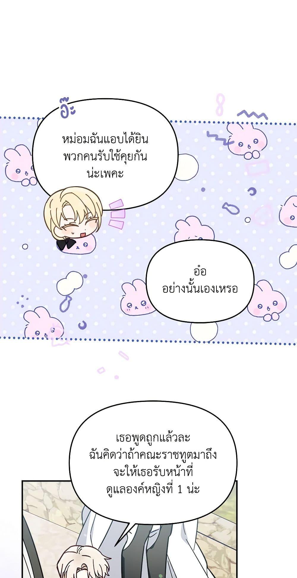 I’d Rather Abandon You Than Be Abandoned ตอนที่ 26 33
