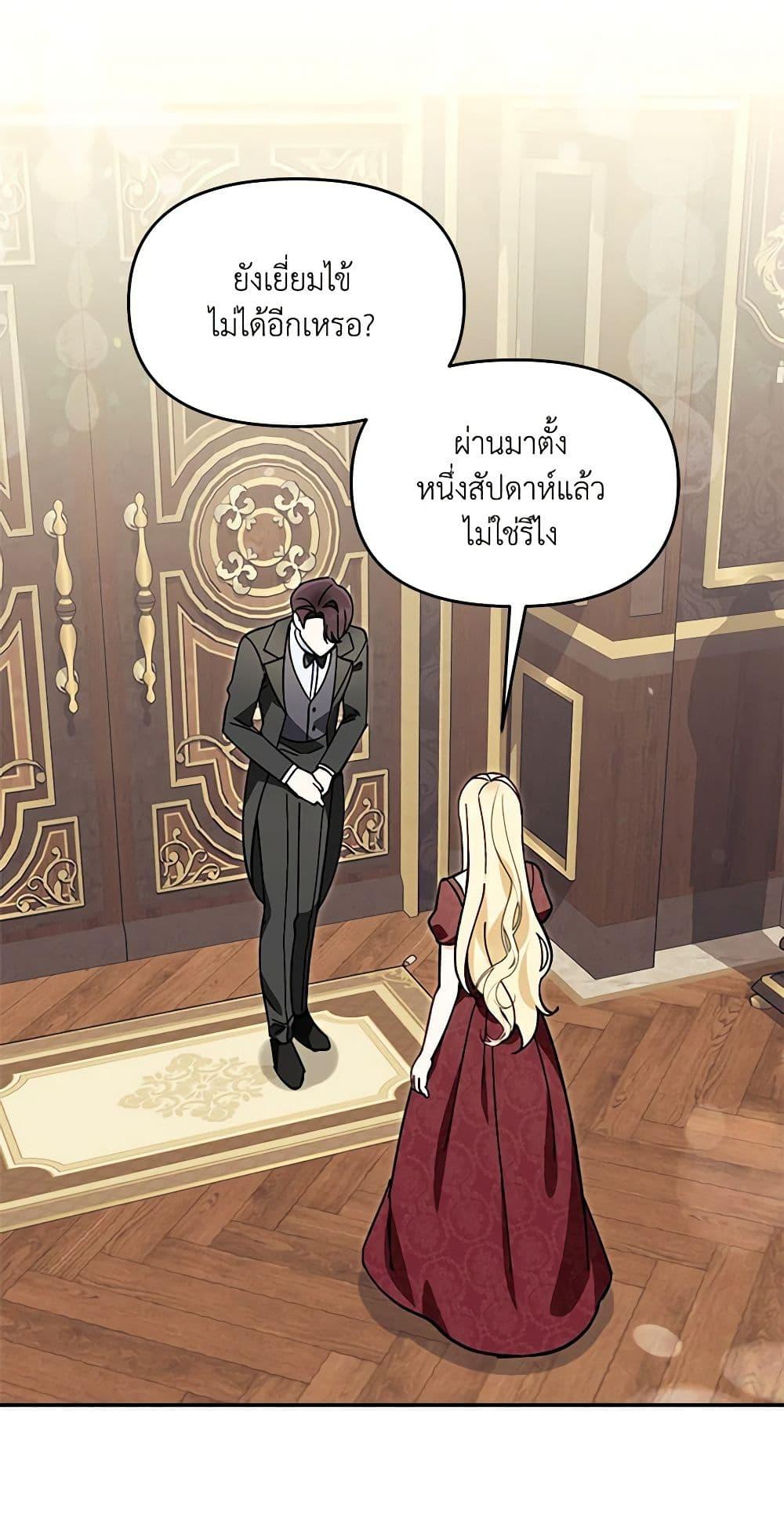 I’d Rather Abandon You Than Be Abandoned ตอนที่ 26 37