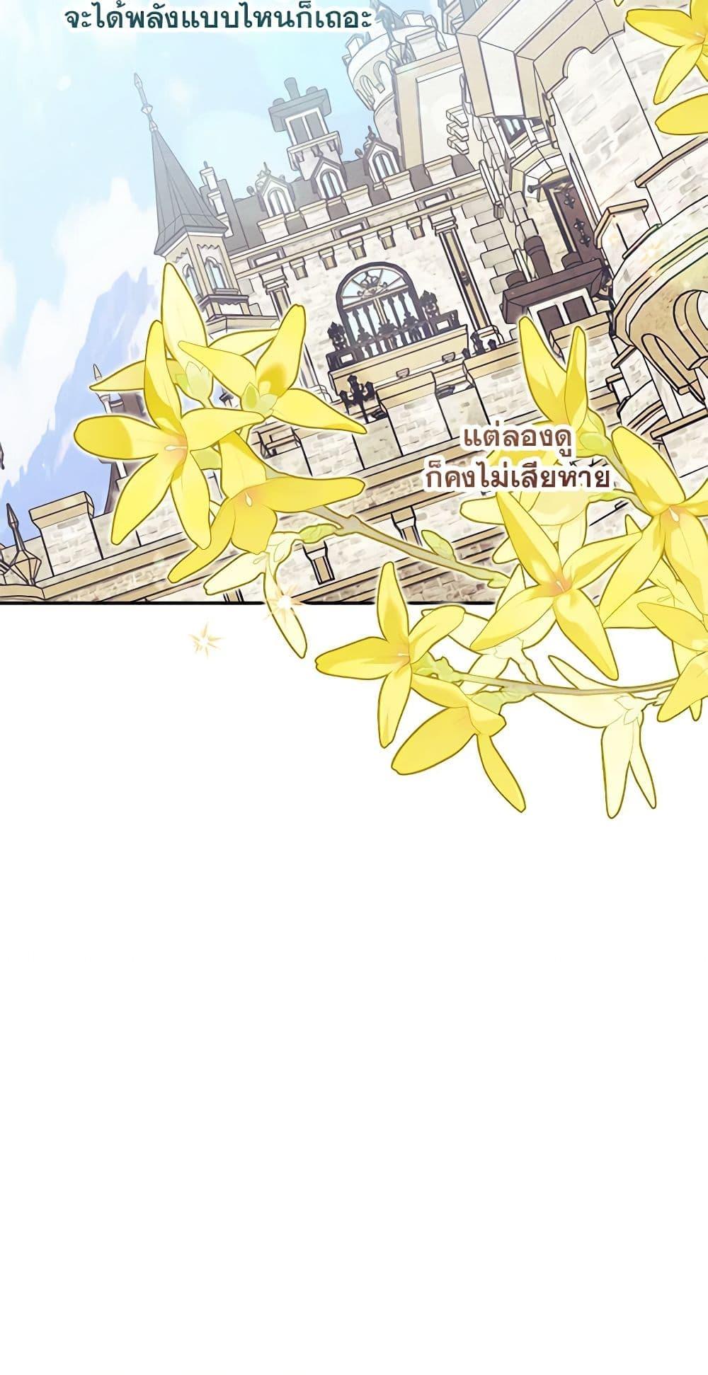 I’d Rather Abandon You Than Be Abandoned ตอนที่ 26 36