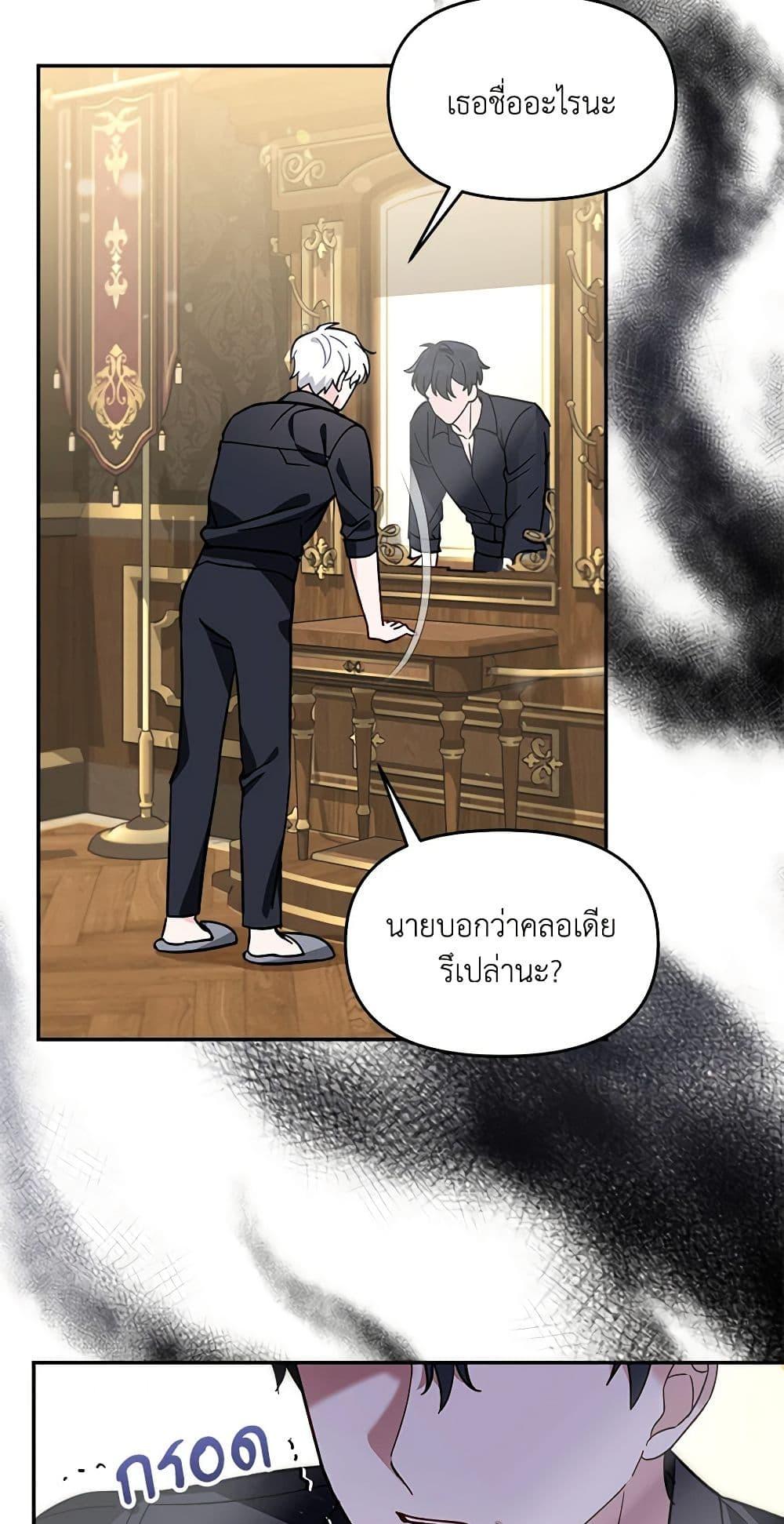 I’d Rather Abandon You Than Be Abandoned ตอนที่ 26 42