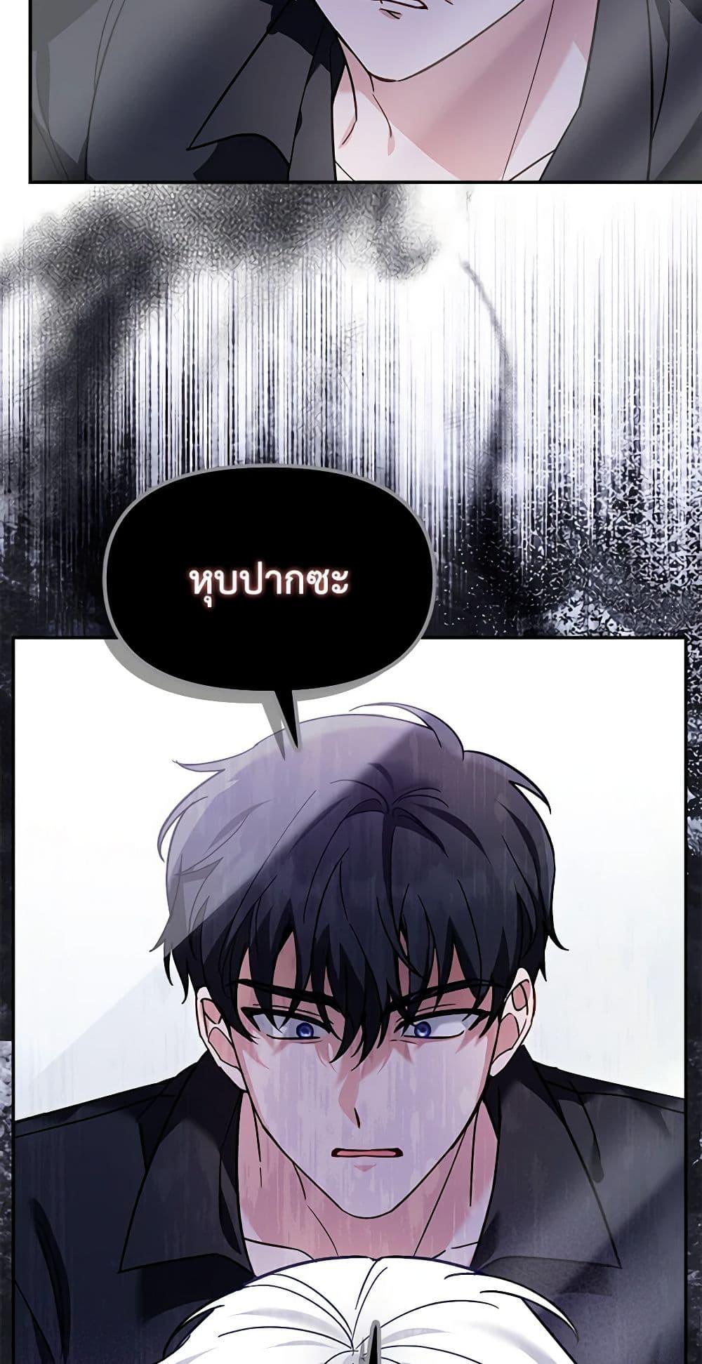 I’d Rather Abandon You Than Be Abandoned ตอนที่ 26 43