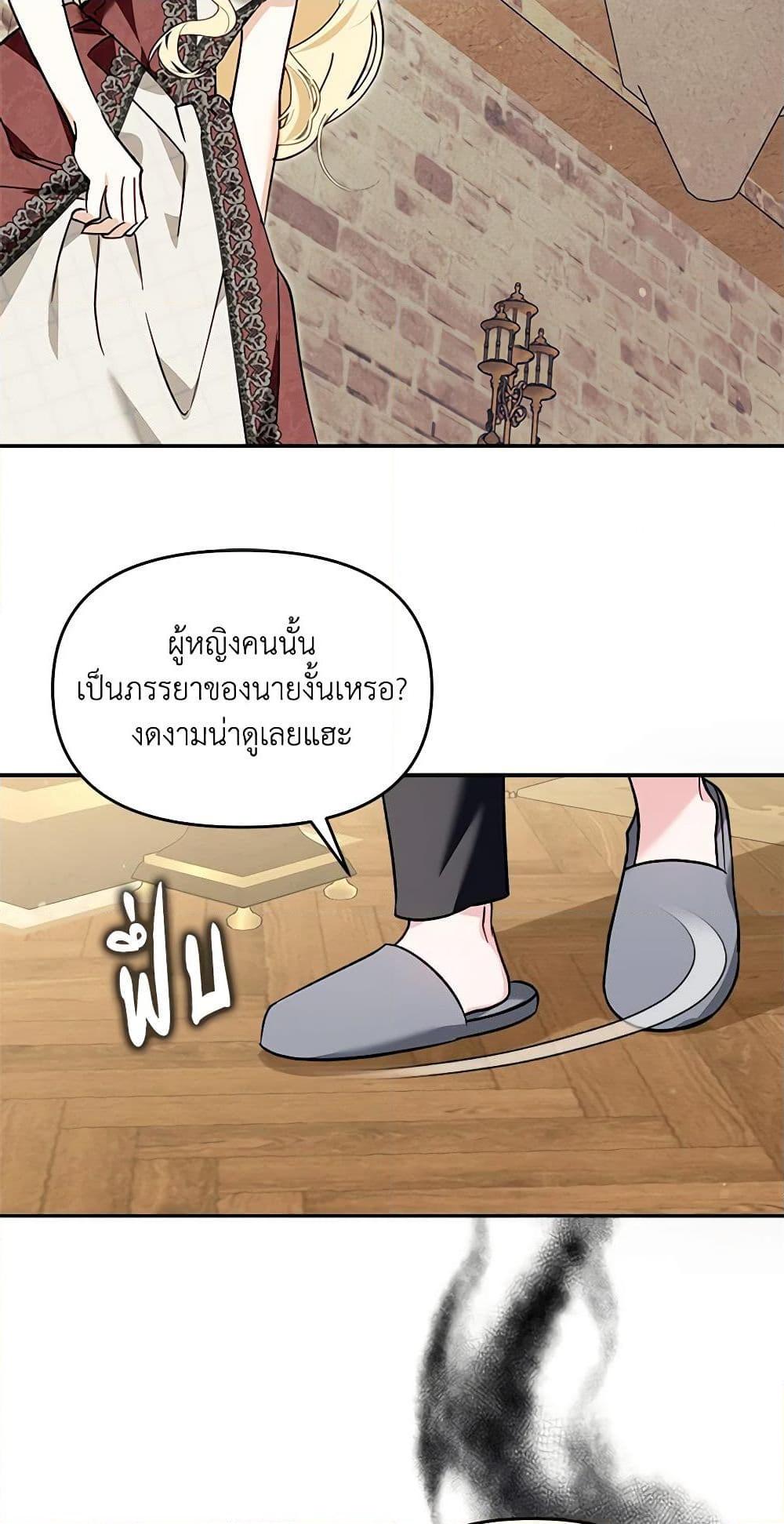I’d Rather Abandon You Than Be Abandoned ตอนที่ 26 41